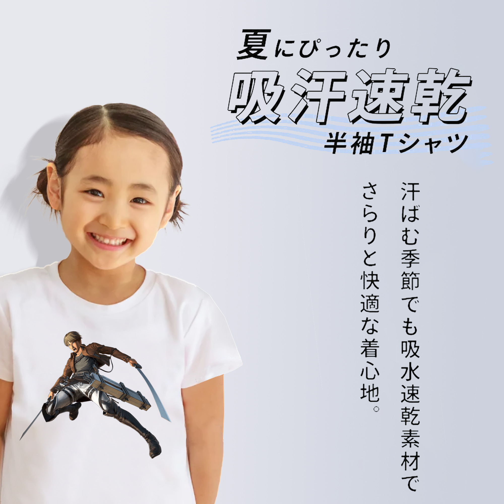 進撃の巨人 Attack on Titan 綿100％キッズTシャツ（フロントプリント）