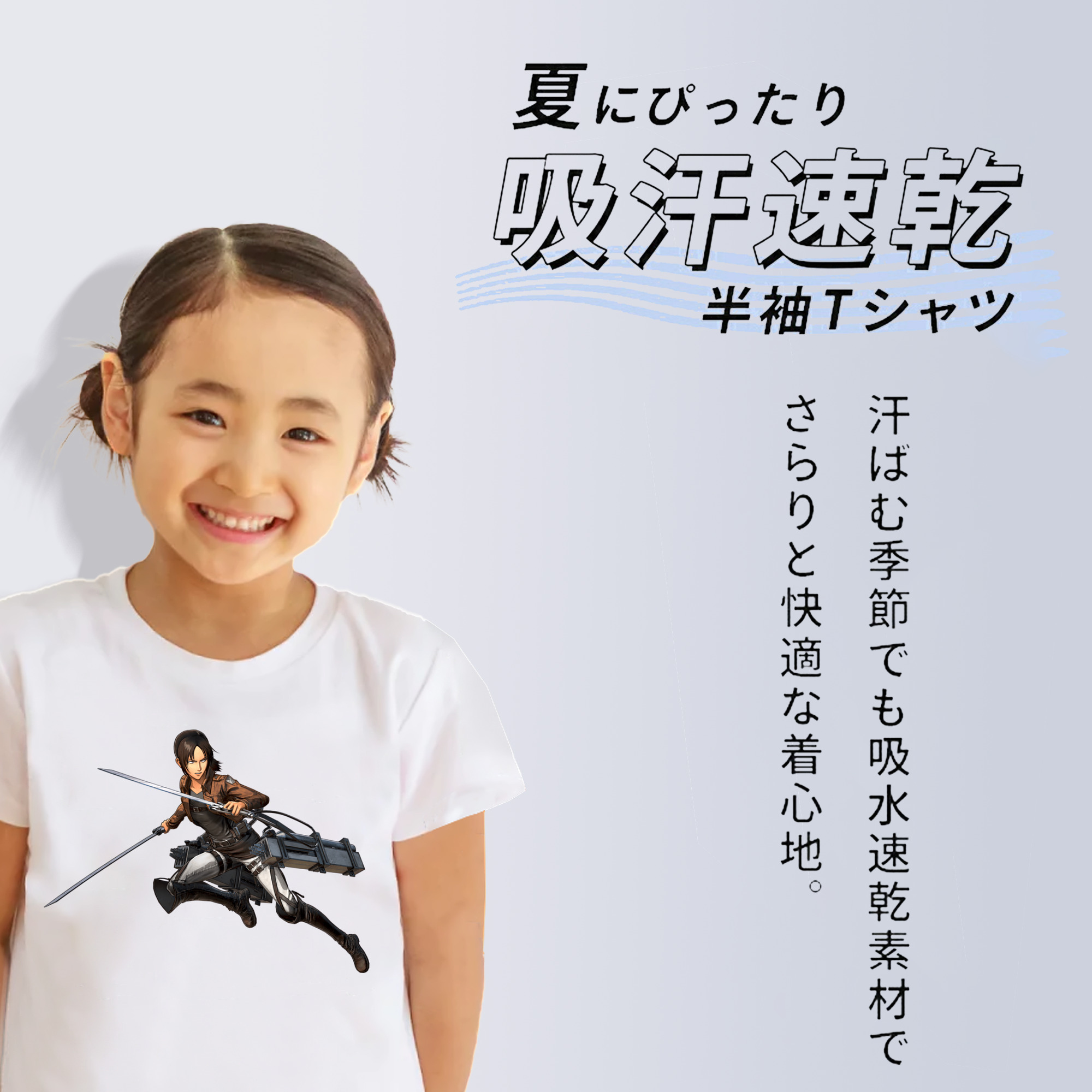 進撃の巨人 Attack on Titan 綿100％キッズTシャツ（フロントプリント）