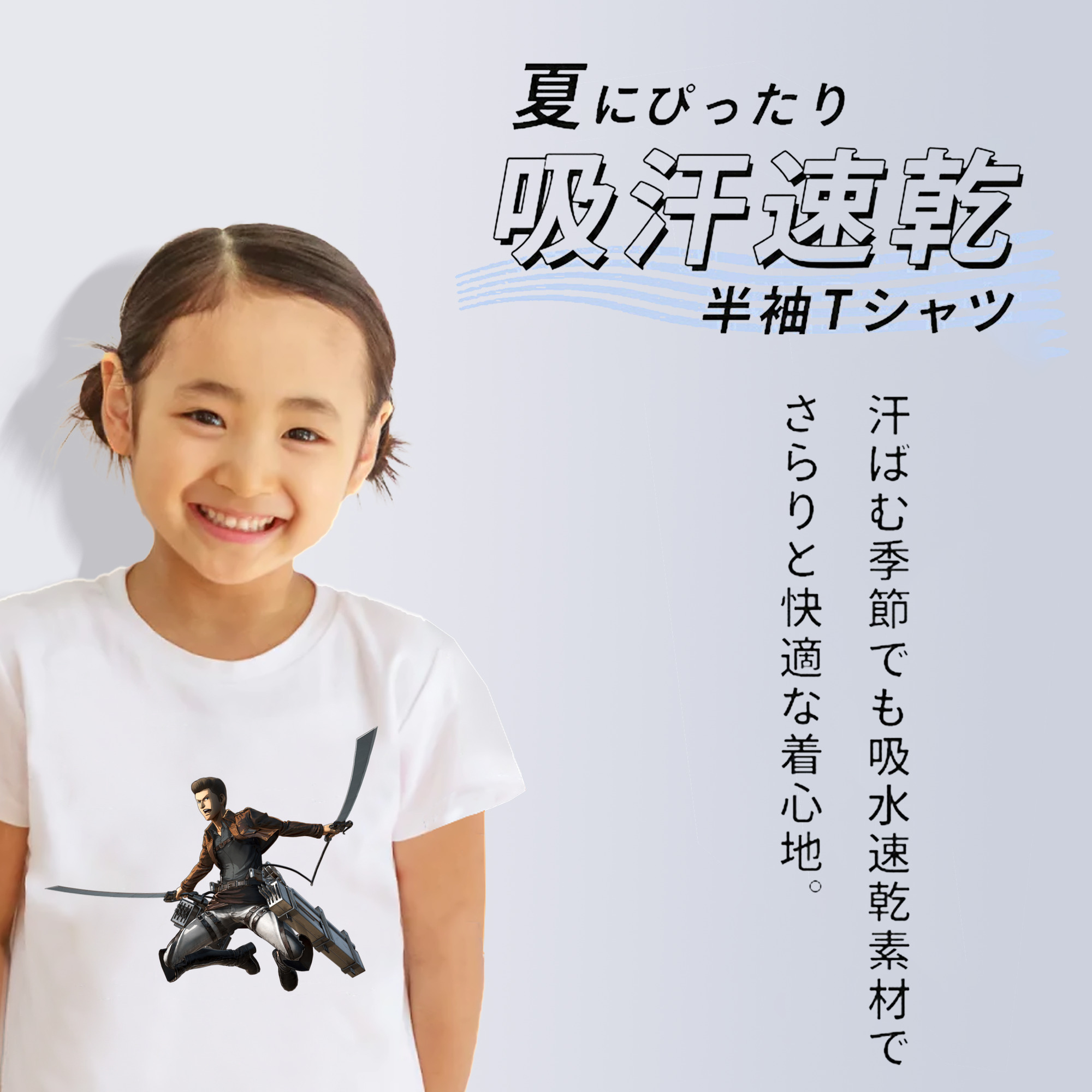 進撃の巨人 Attack on Titan 綿100％キッズTシャツ（フロントプリント）