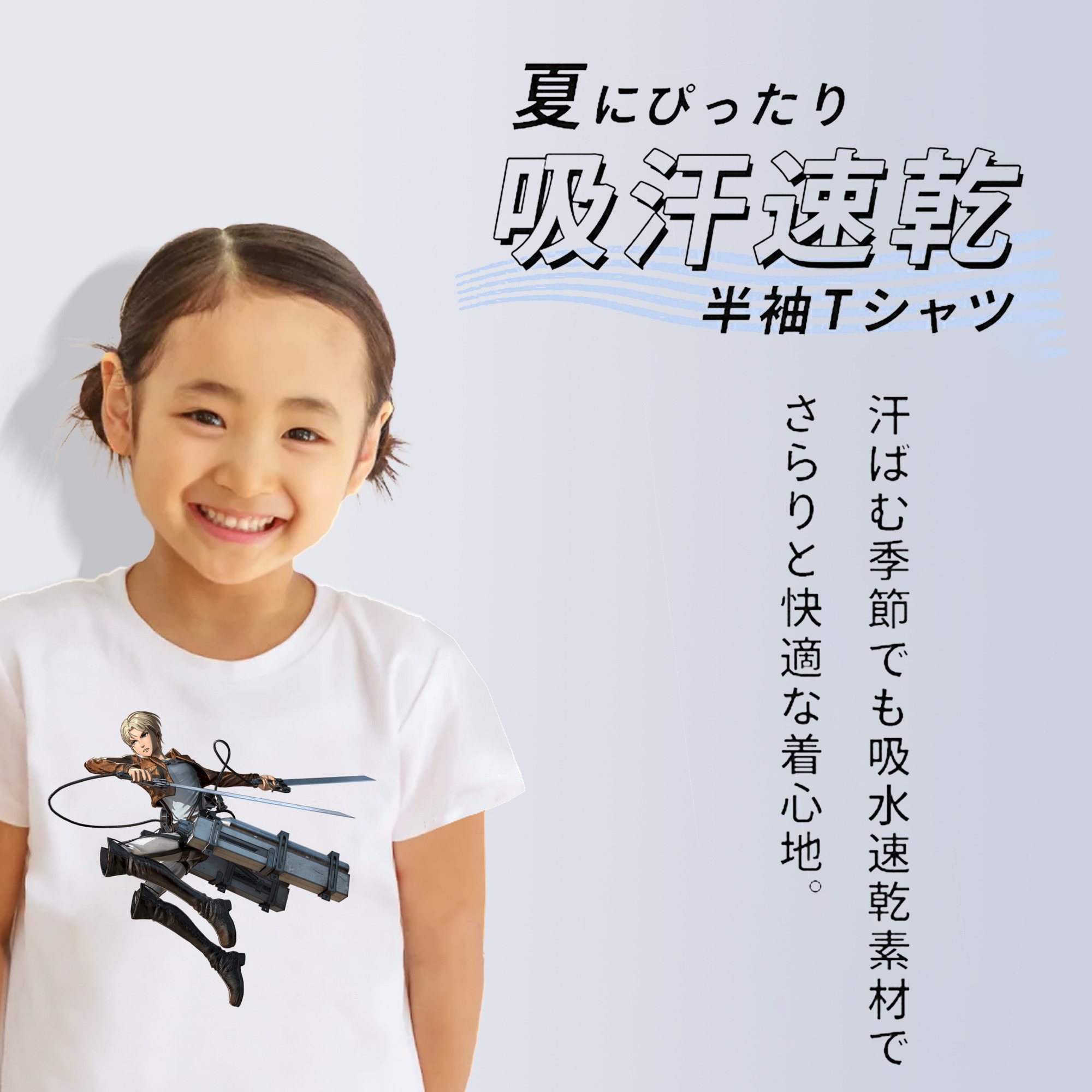 進撃の巨人 Attack on Titan 綿100％キッズTシャツ（フロントプリント）