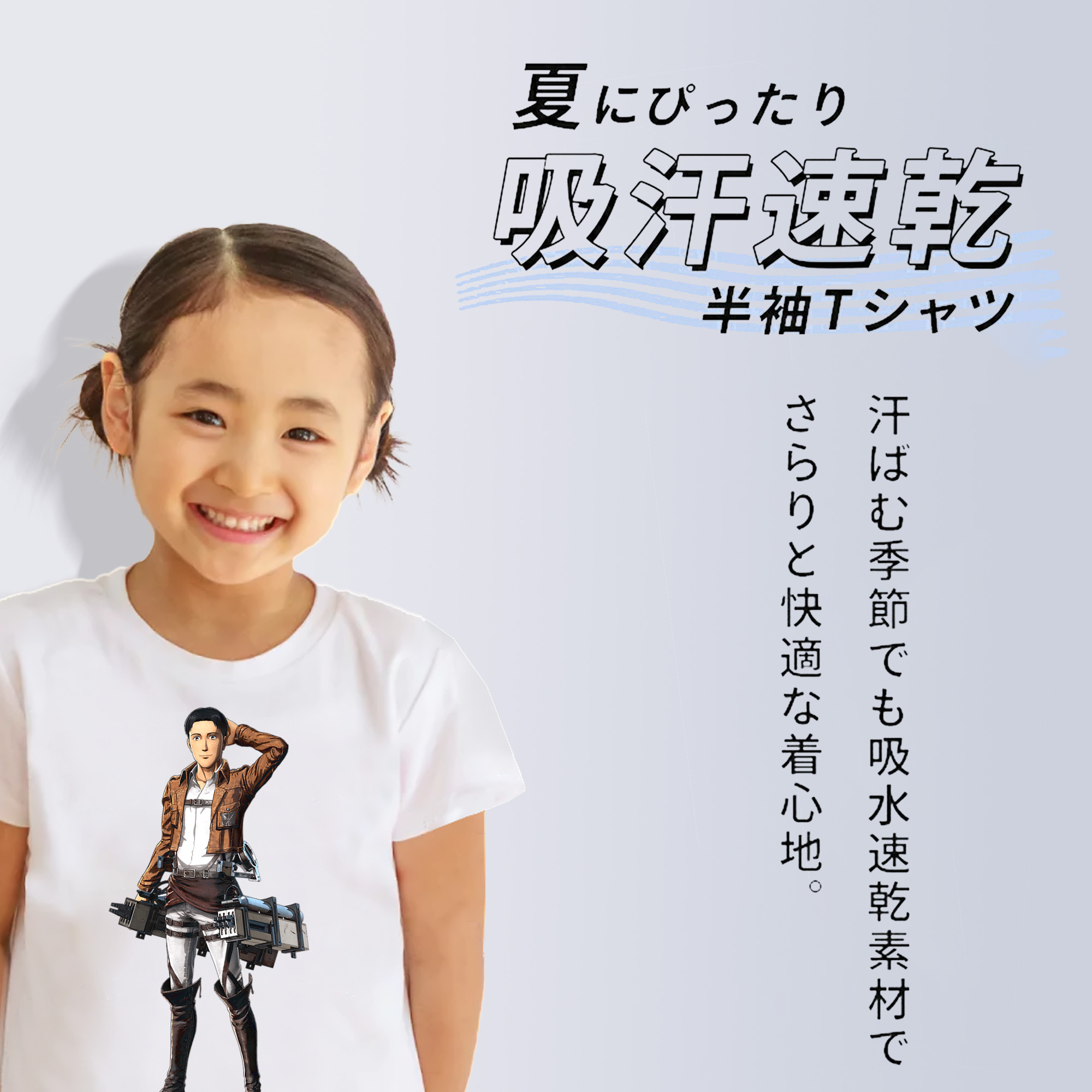 進撃の巨人 Attack on Titan 綿100％キッズTシャツ（フロントプリント）