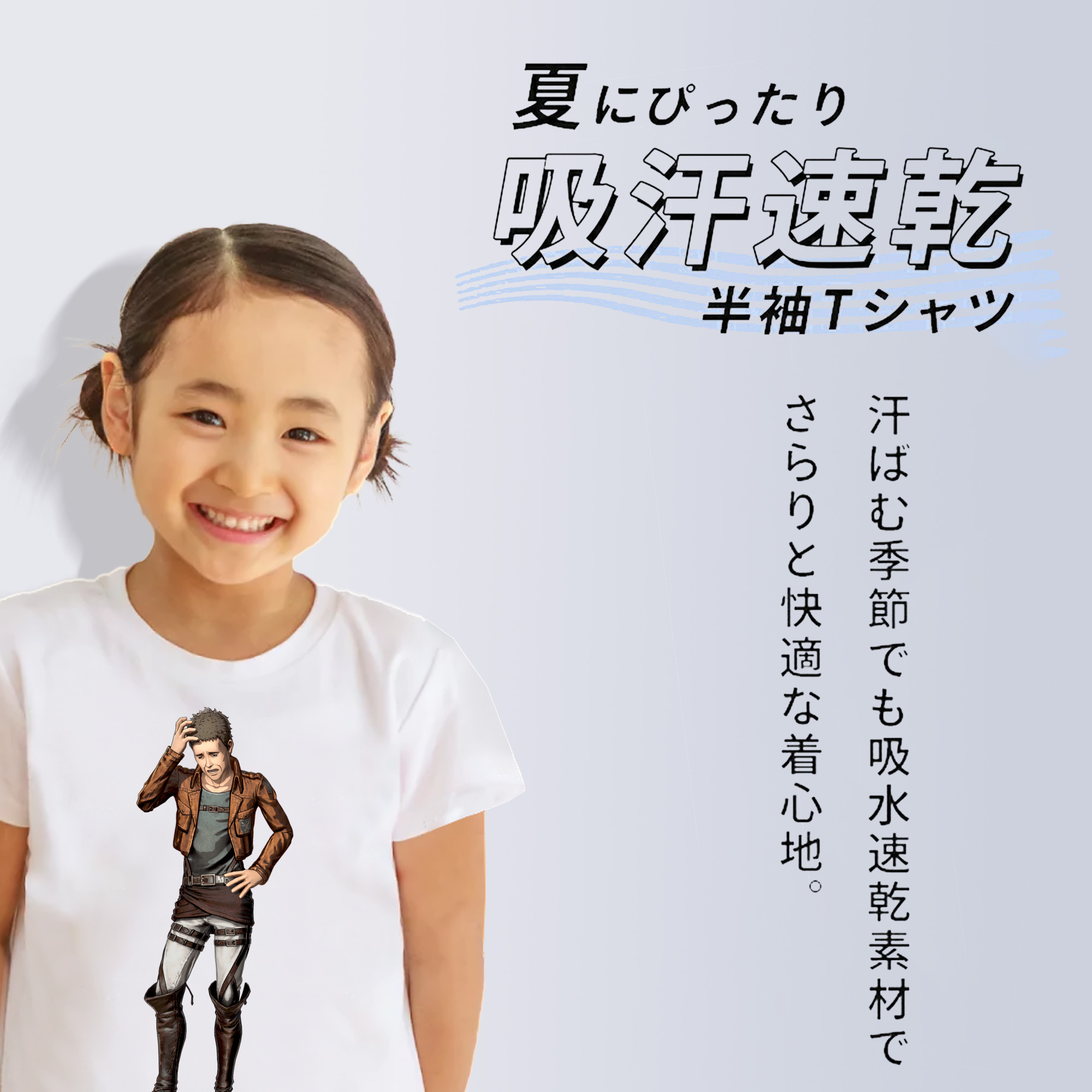 進撃の巨人 Attack on Titan 綿100％キッズTシャツ（フロントプリント）