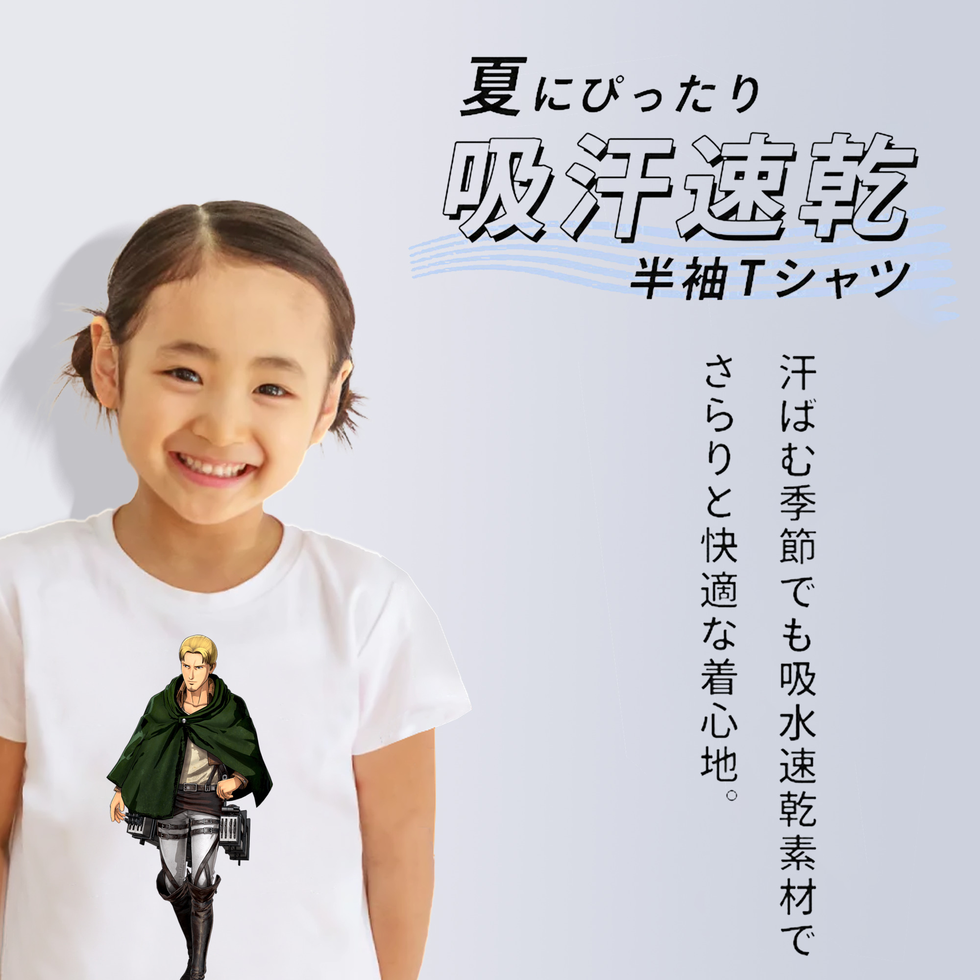 進撃の巨人 Attack on Titan 綿100％キッズTシャツ（フロントプリント）