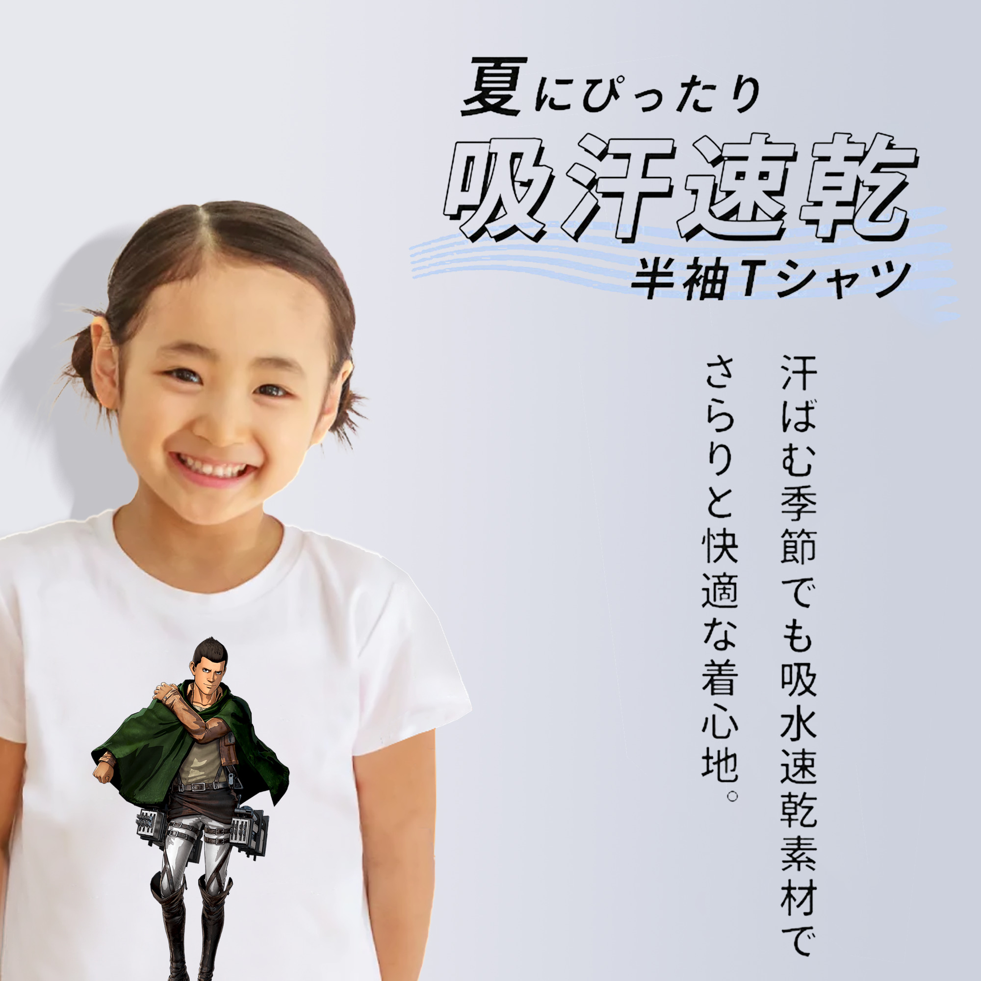 進撃の巨人 Attack on Titan 綿100％キッズTシャツ（フロントプリント）