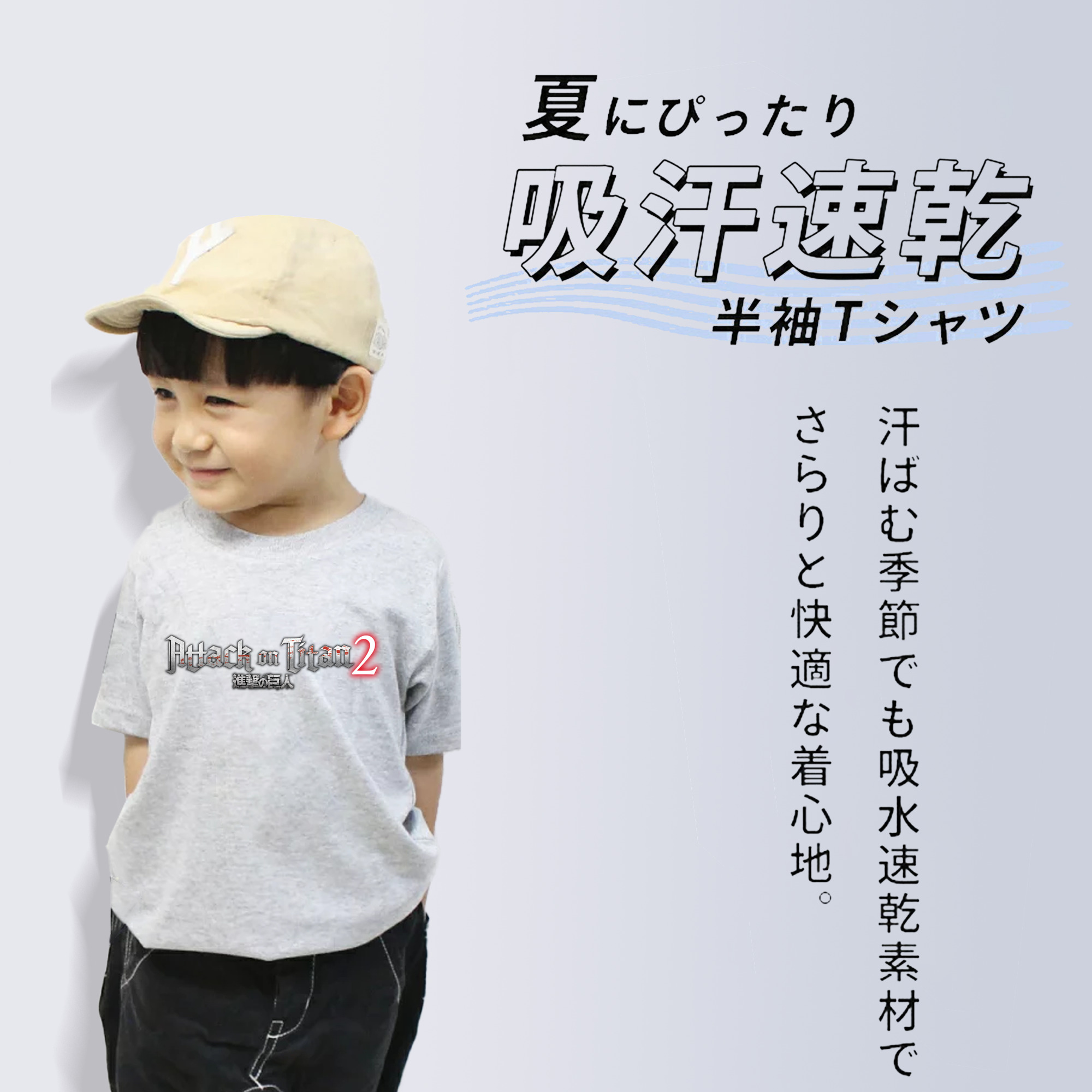 進撃の巨人 Attack on Titan 綿100％キッズTシャツ（フロントプリント）