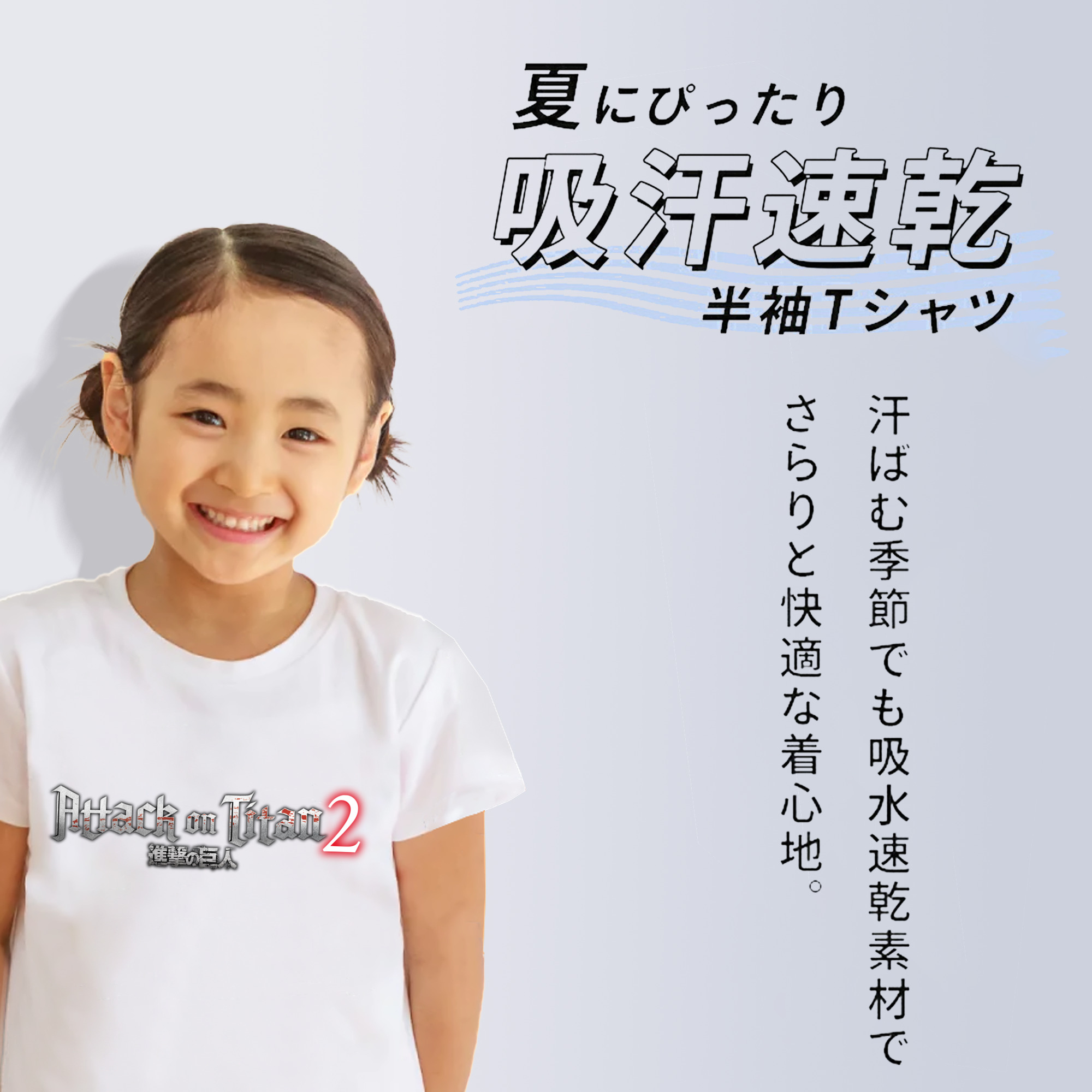 進撃の巨人 Attack on Titan 綿100％キッズTシャツ（フロントプリント）