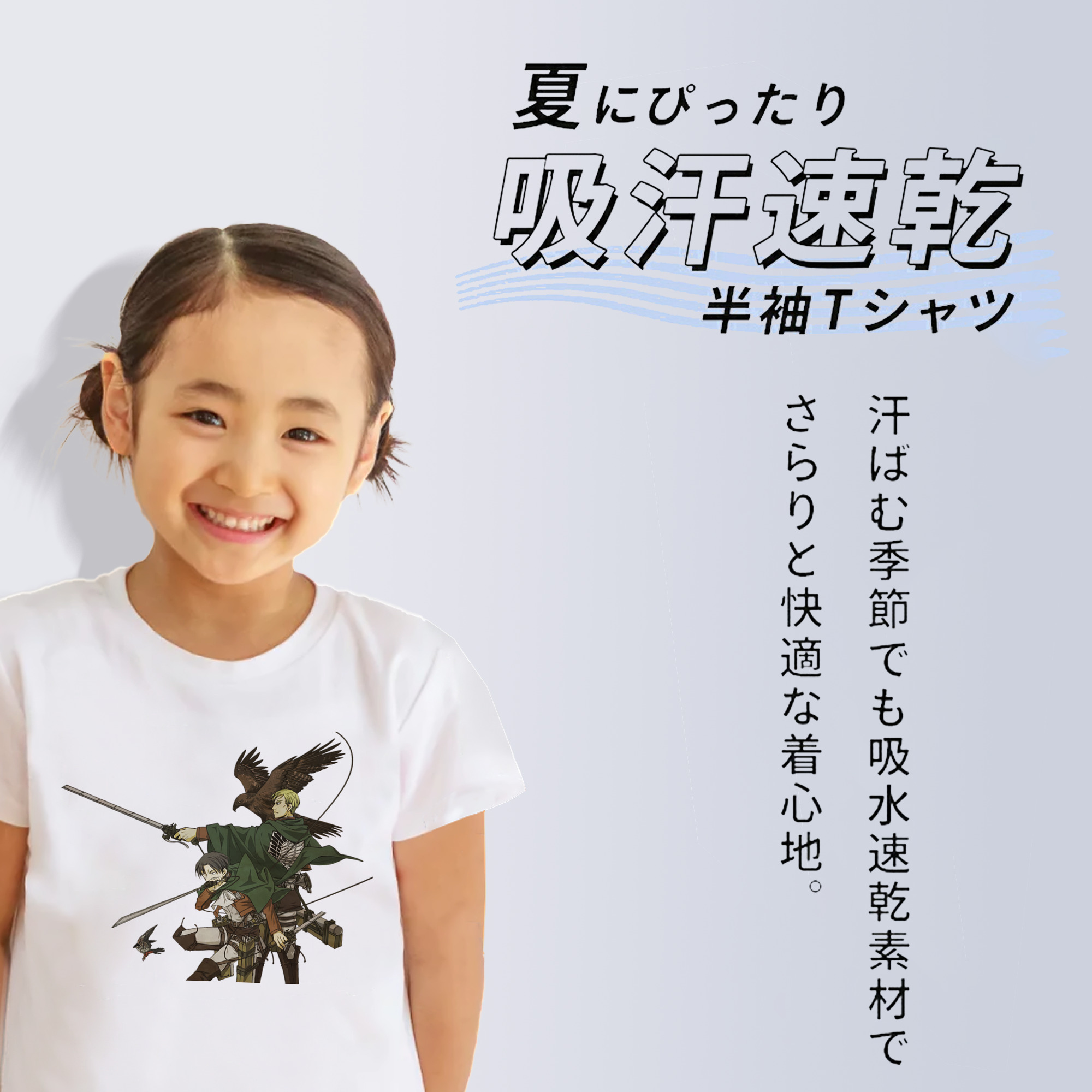 進撃の巨人 Attack on Titan 綿100％キッズTシャツ（フロントプリント）