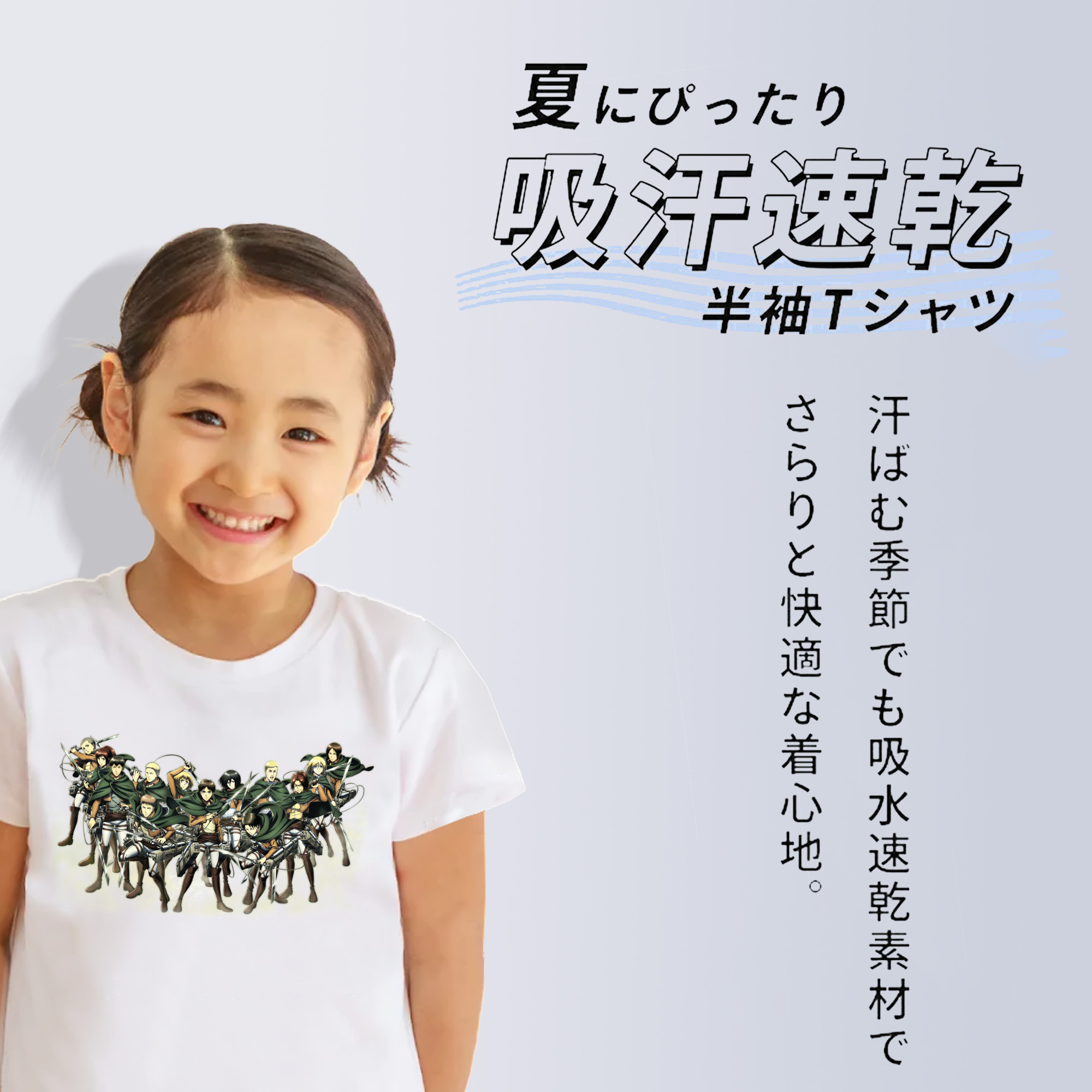 進撃の巨人 Attack on Titan 綿100％キッズTシャツ（フロントプリント）