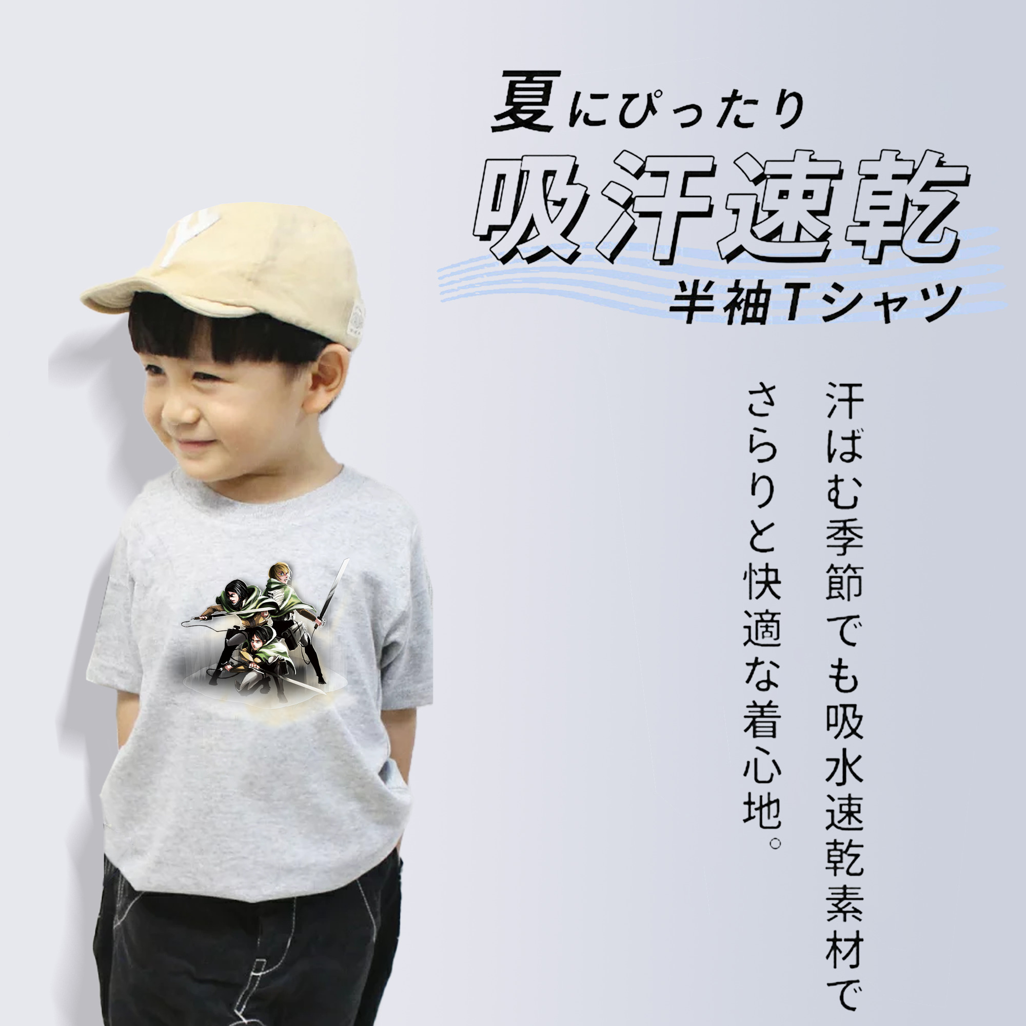 進撃の巨人 Attack on Titan 綿100％キッズTシャツ（フロントプリント）
