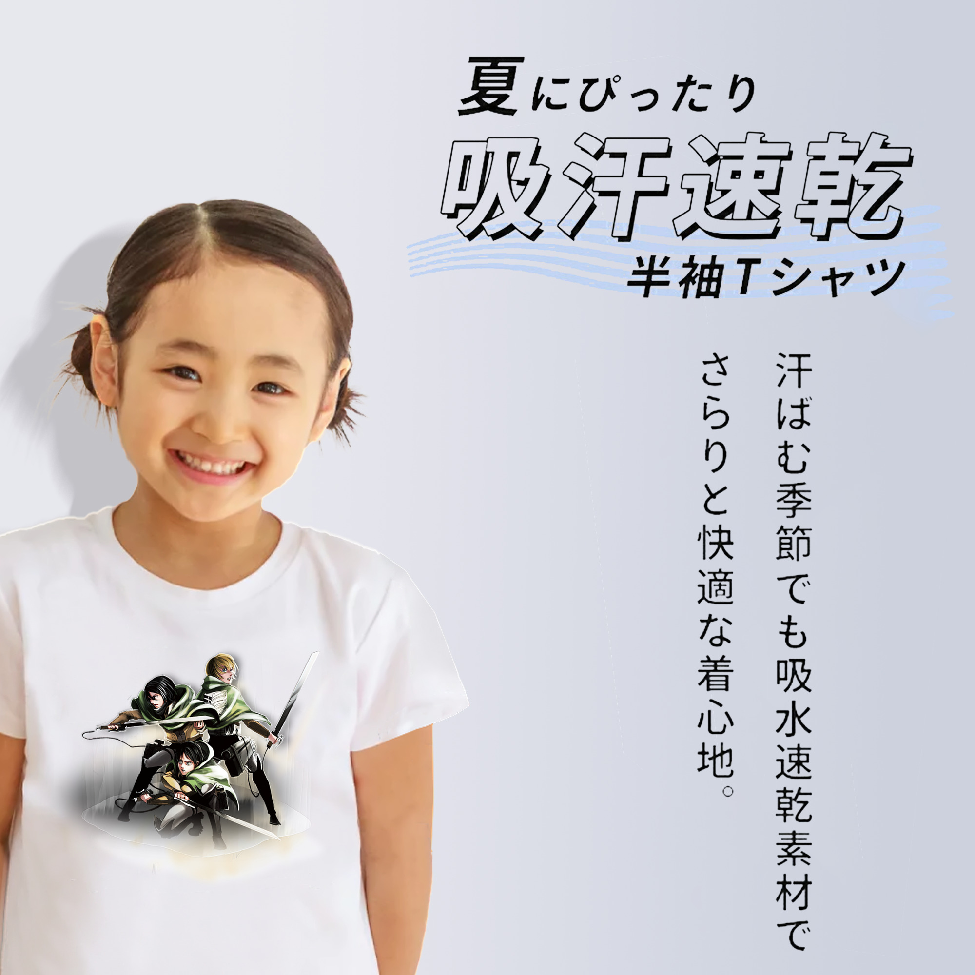 進撃の巨人 Attack on Titan 綿100％キッズTシャツ（フロントプリント）