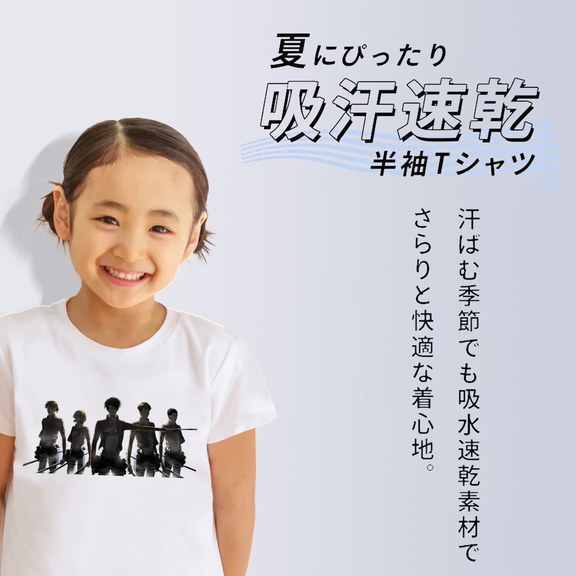 進撃の巨人 Attack on Titan 綿100％キッズTシャツ（フロントプリント）