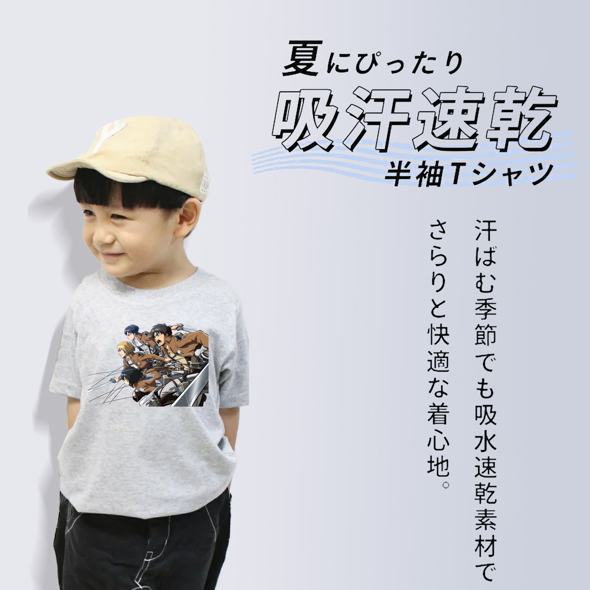 進撃の巨人 Attack on Titan 綿100％キッズTシャツ（フロントプリント）