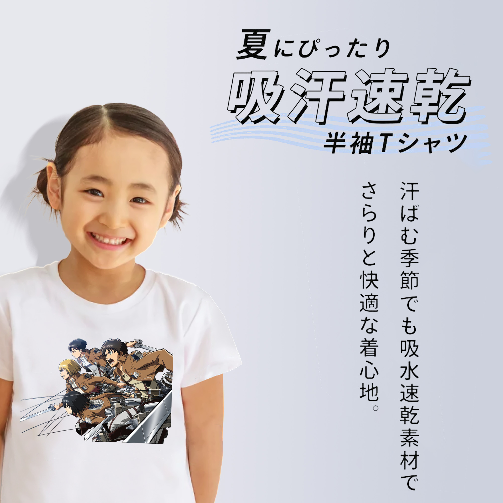 進撃の巨人 Attack on Titan 綿100％キッズTシャツ（フロントプリント）