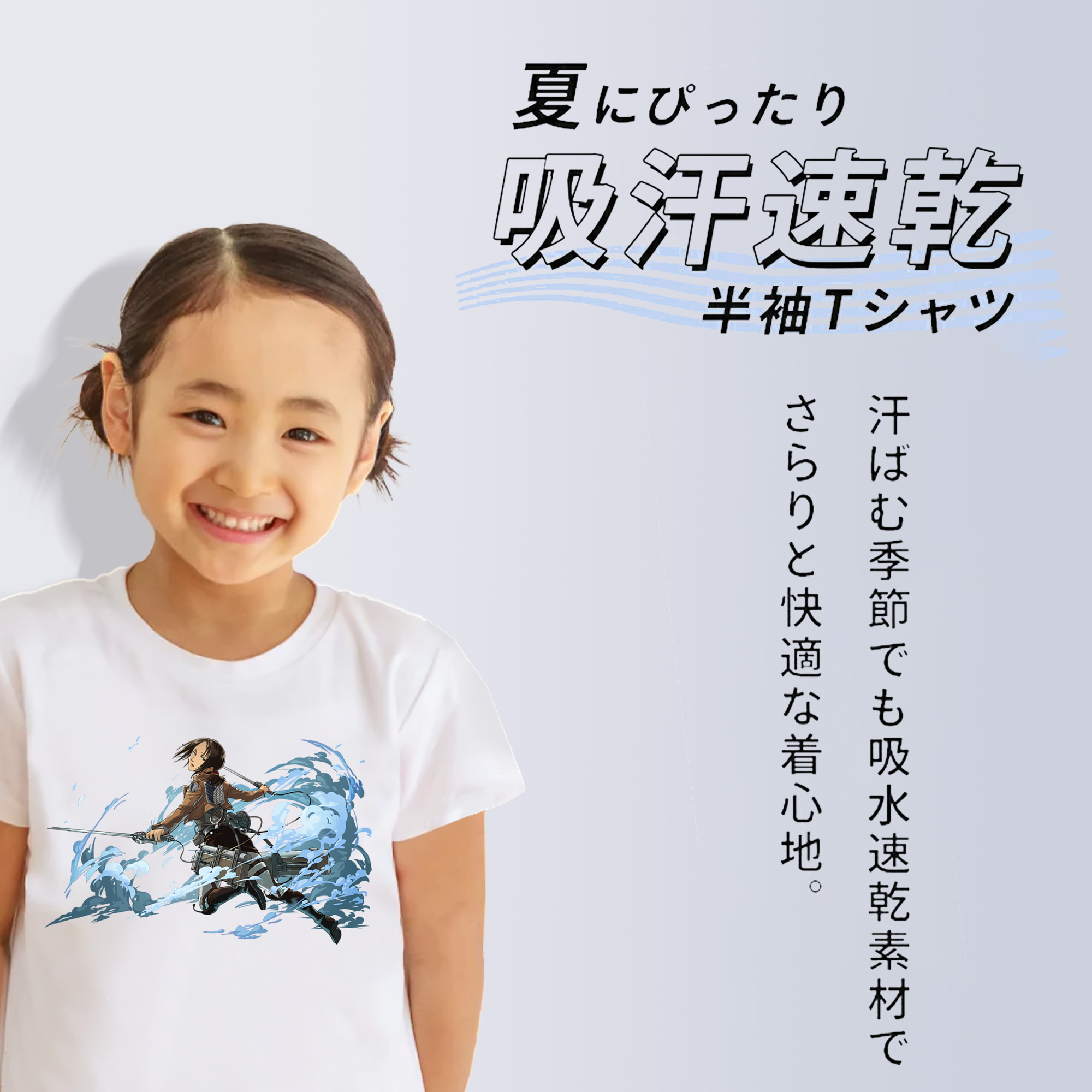 進撃の巨人 Attack on Titan 綿100％キッズTシャツ（フロントプリント）