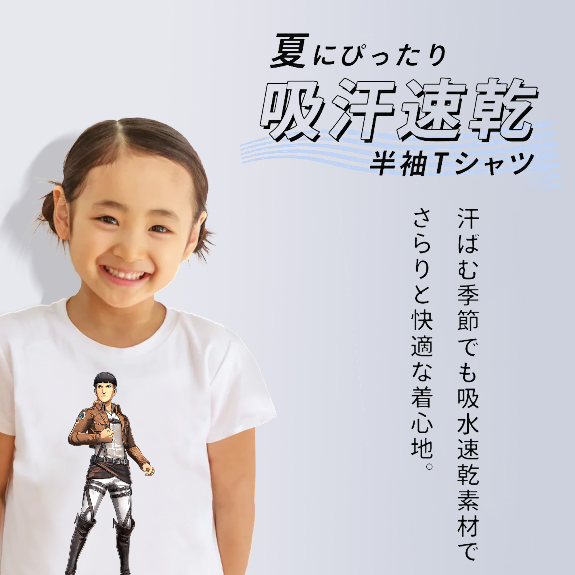 進撃の巨人 Attack on Titan 綿100％キッズTシャツ（フロントプリント）