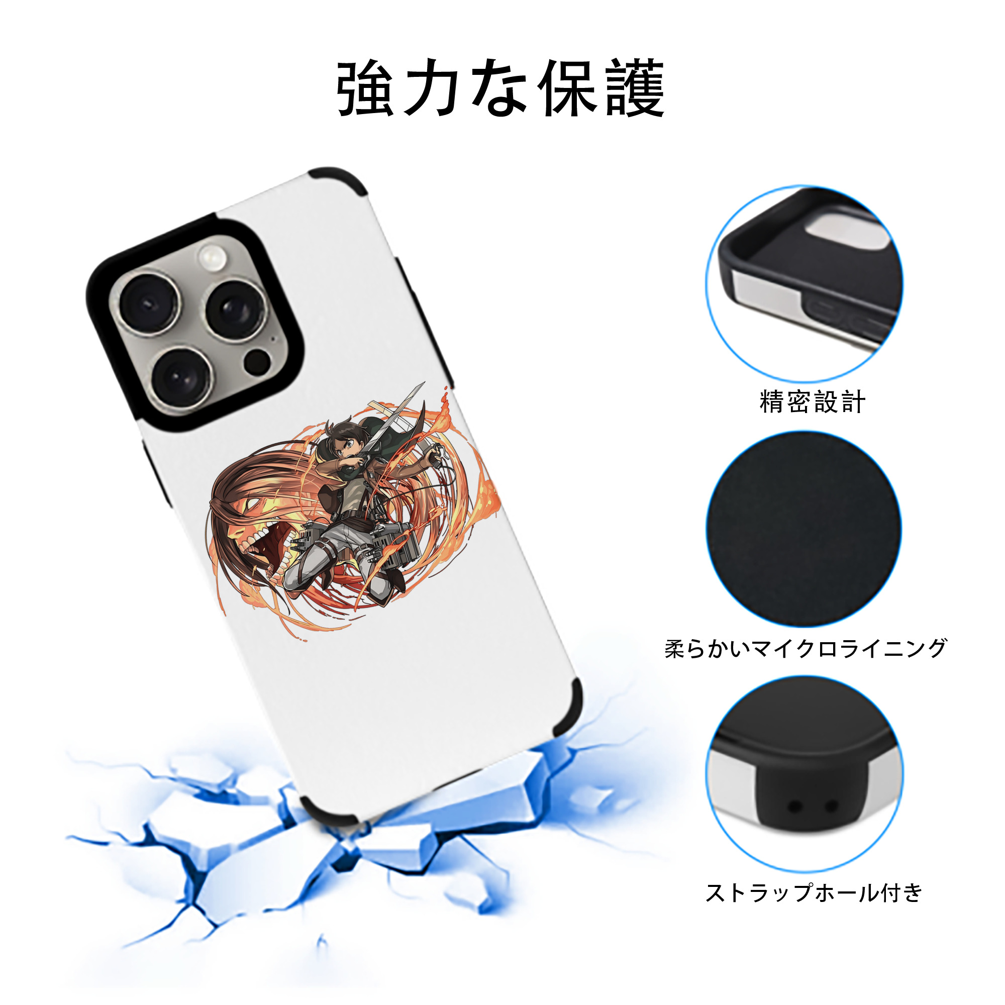 進撃の巨人 エレン･イェーガー Attack on Titan Eren Jäger 【iPhone15ProMax対応】 PUレザー スマホケース 耐衝撃＆黄変防止