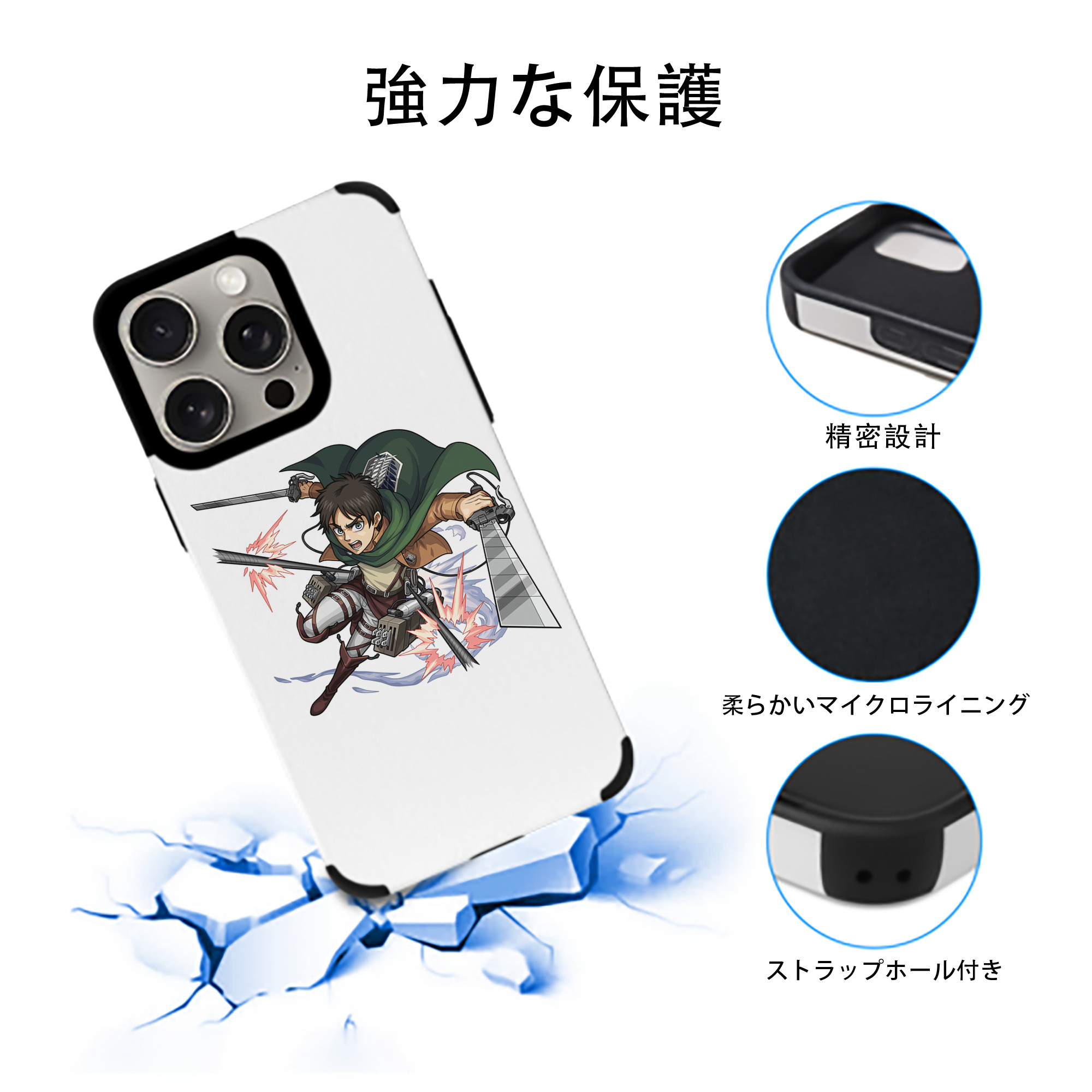 進撃の巨人 エレン･イェーガー Attack on Titan Eren Jäger 【iPhone15ProMax対応】 PUレザー スマホケース 耐衝撃＆黄変防止