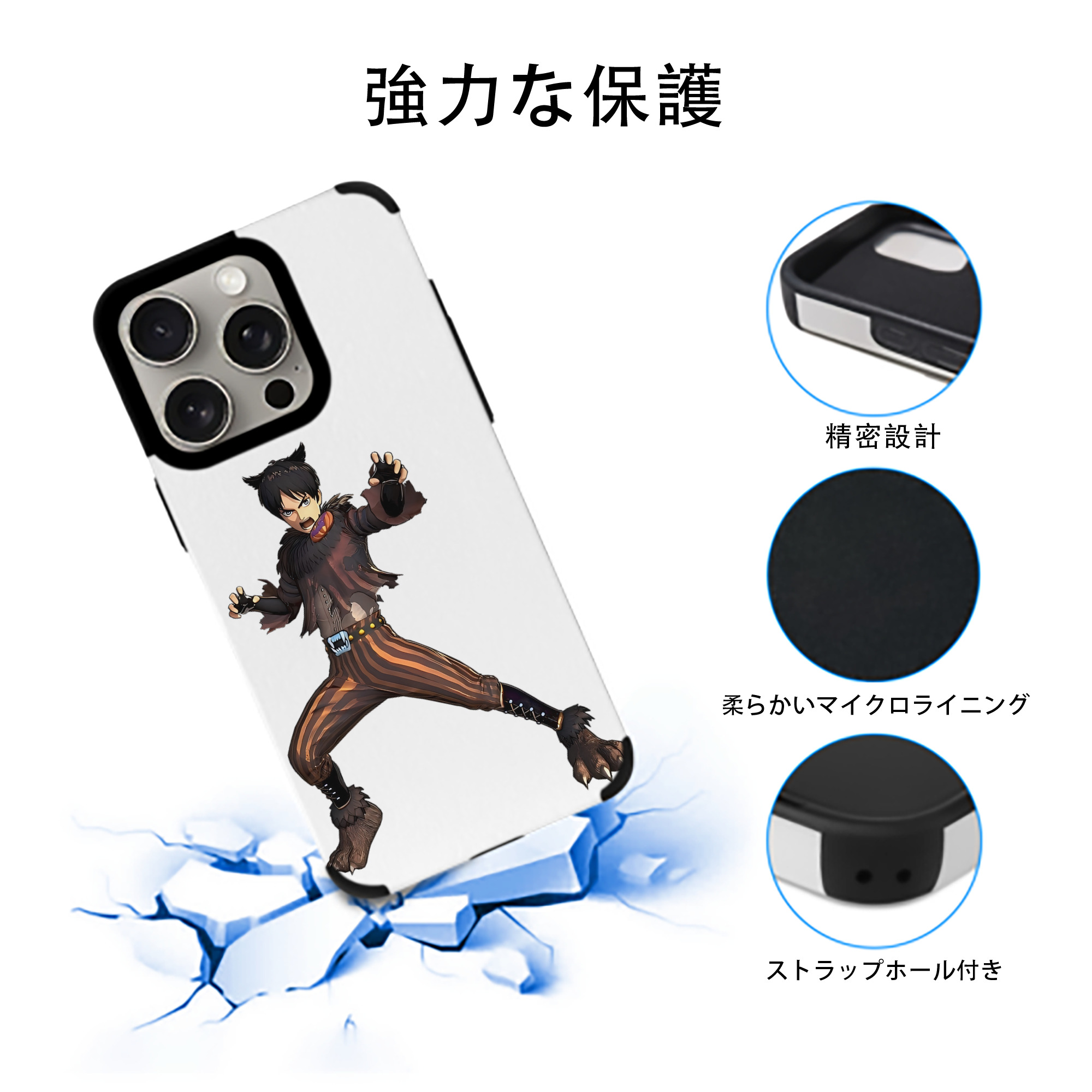 進撃の巨人 エレン･イェーガー Attack on Titan Eren Jäger 【iPhone15ProMax対応】 PUレザー スマホケース 耐衝撃＆黄変防止
