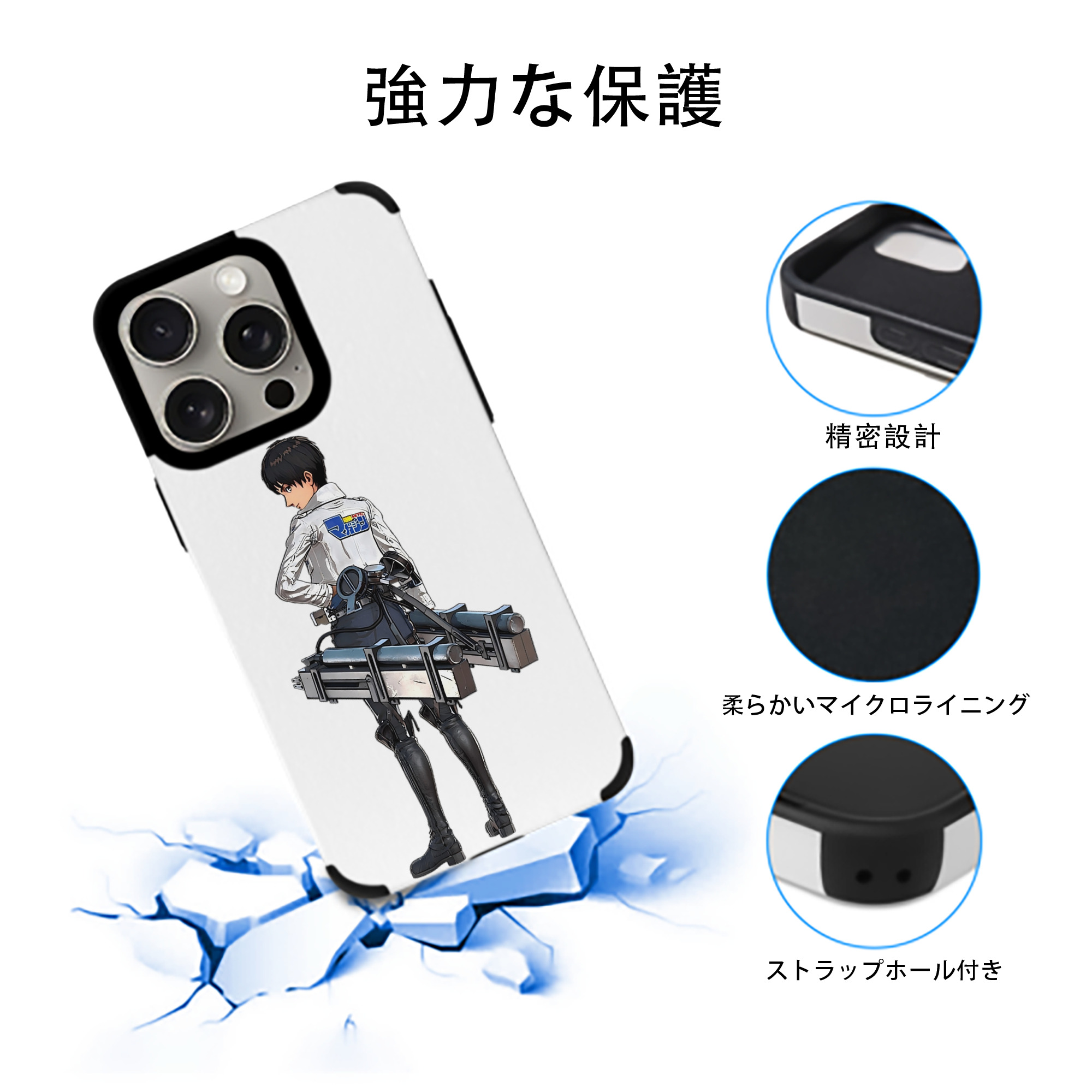 進撃の巨人 エレン･イェーガー Attack on Titan Eren Jäger 【iPhone15ProMax対応】 PUレザー スマホケース 耐衝撃＆黄変防止