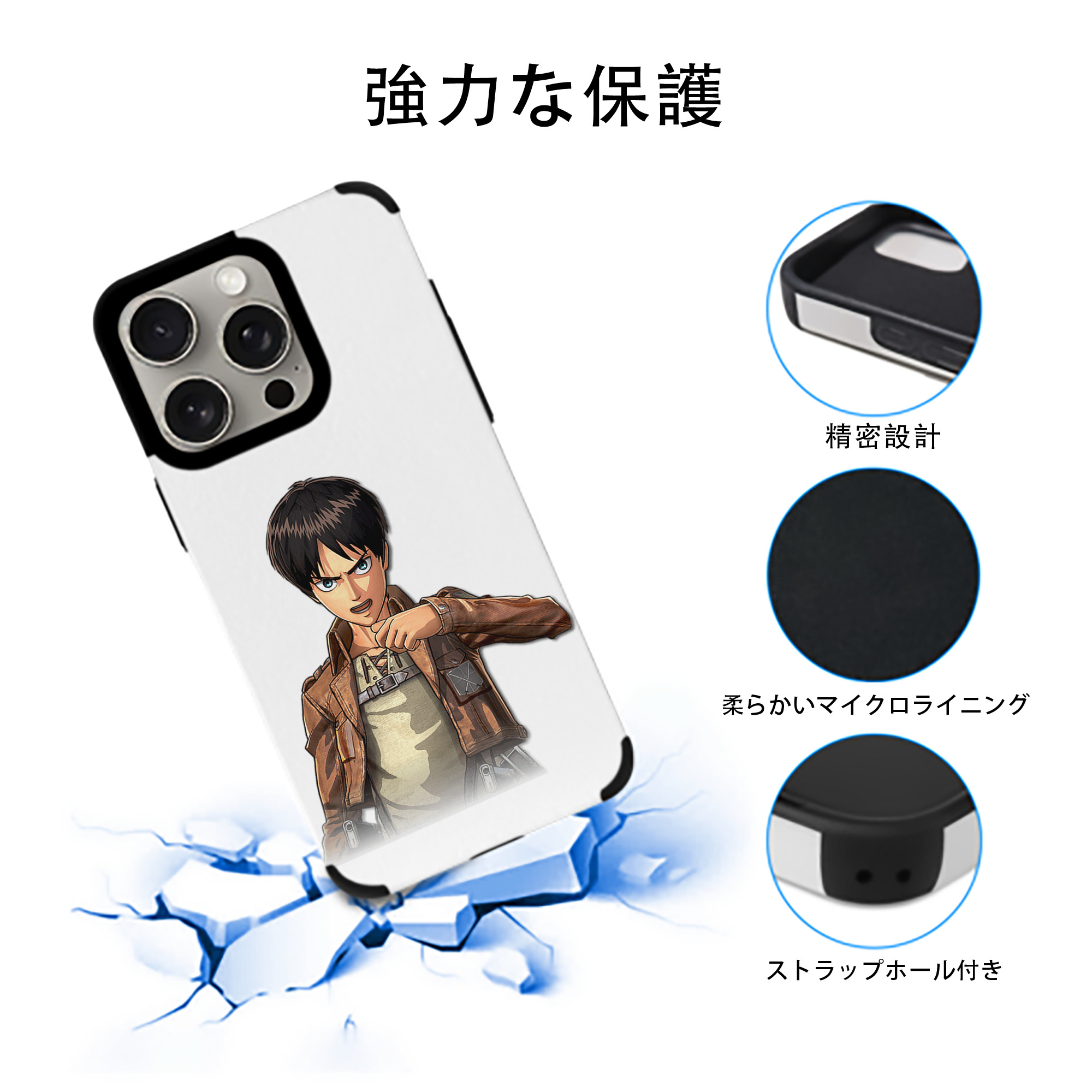 進撃の巨人 エレン･イェーガー Attack on Titan Eren Jäger 【iPhone15ProMax対応】 PUレザー スマホケース 耐衝撃＆黄変防止