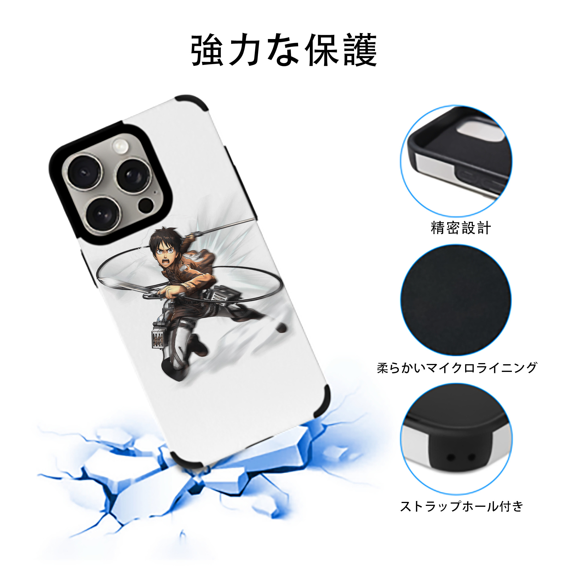 進撃の巨人 エレン･イェーガー Attack on Titan Eren Jäger 【iPhone15ProMax対応】 PUレザー スマホケース 耐衝撃＆黄変防止