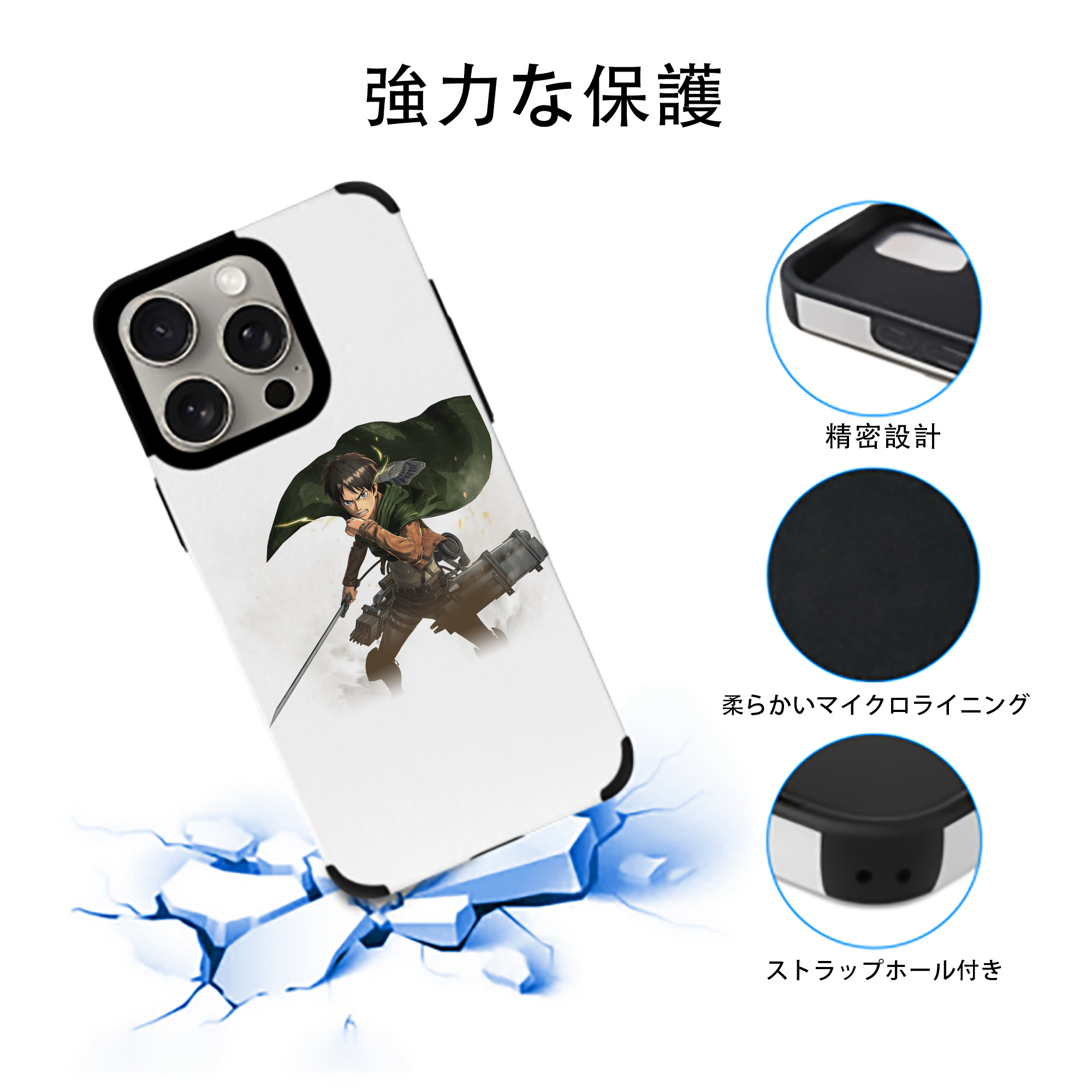 進撃の巨人 エレン･イェーガー Attack on Titan Eren Jäger 【iPhone15ProMax対応】 PUレザー スマホケース 耐衝撃＆黄変防止