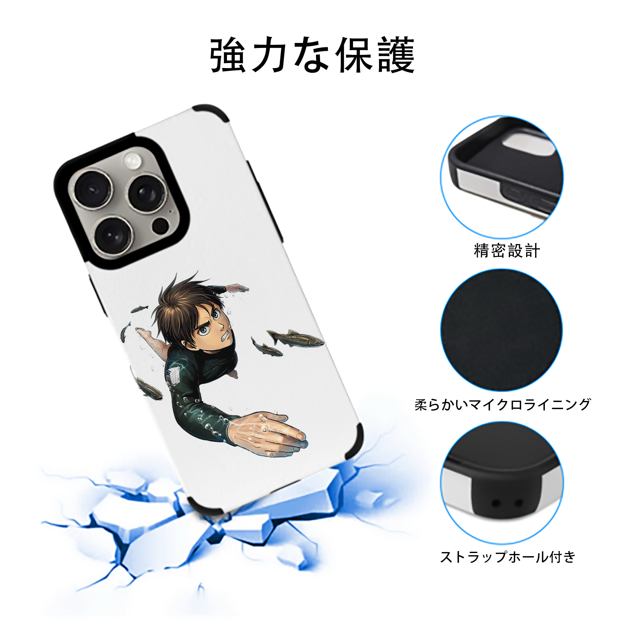 進撃の巨人 エレン･イェーガー Attack on Titan Eren Jäger 【iPhone15ProMax対応】 PUレザー スマホケース 耐衝撃＆黄変防止