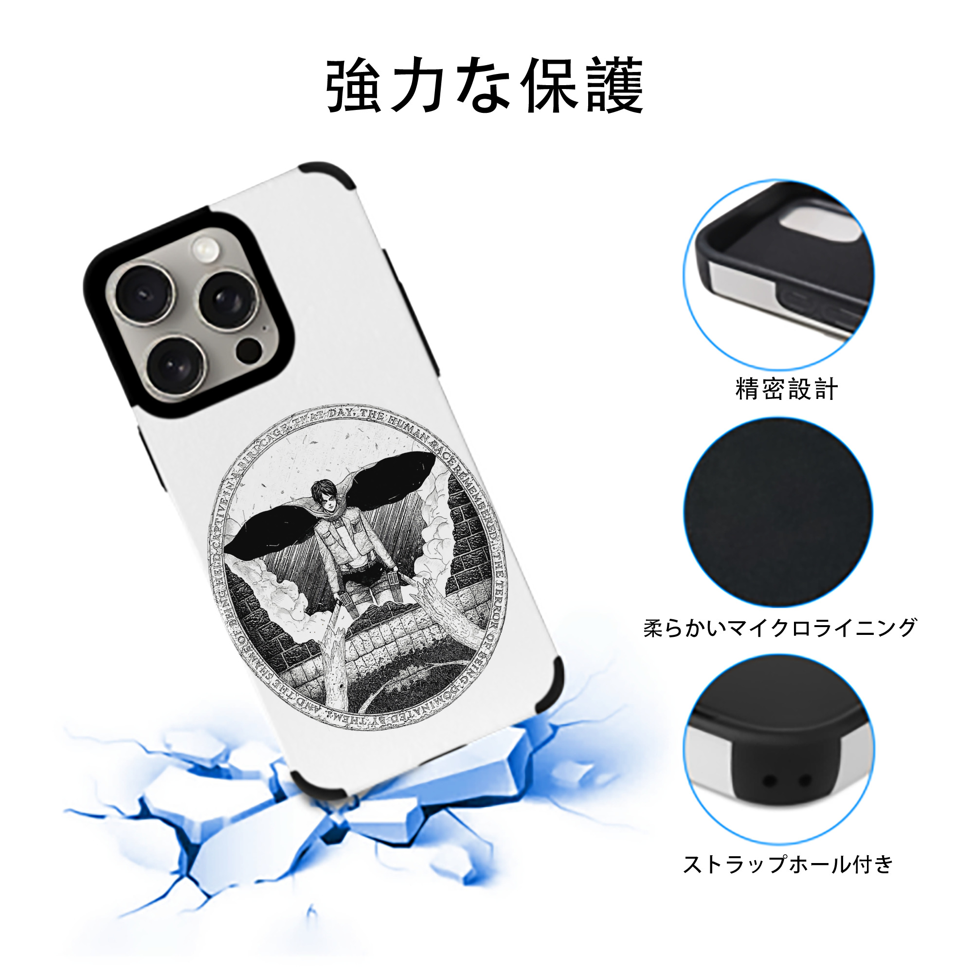進撃の巨人 エレン･イェーガー Attack on Titan Eren Jäger 【iPhone15ProMax対応】 PUレザー スマホケース 耐衝撃＆黄変防止