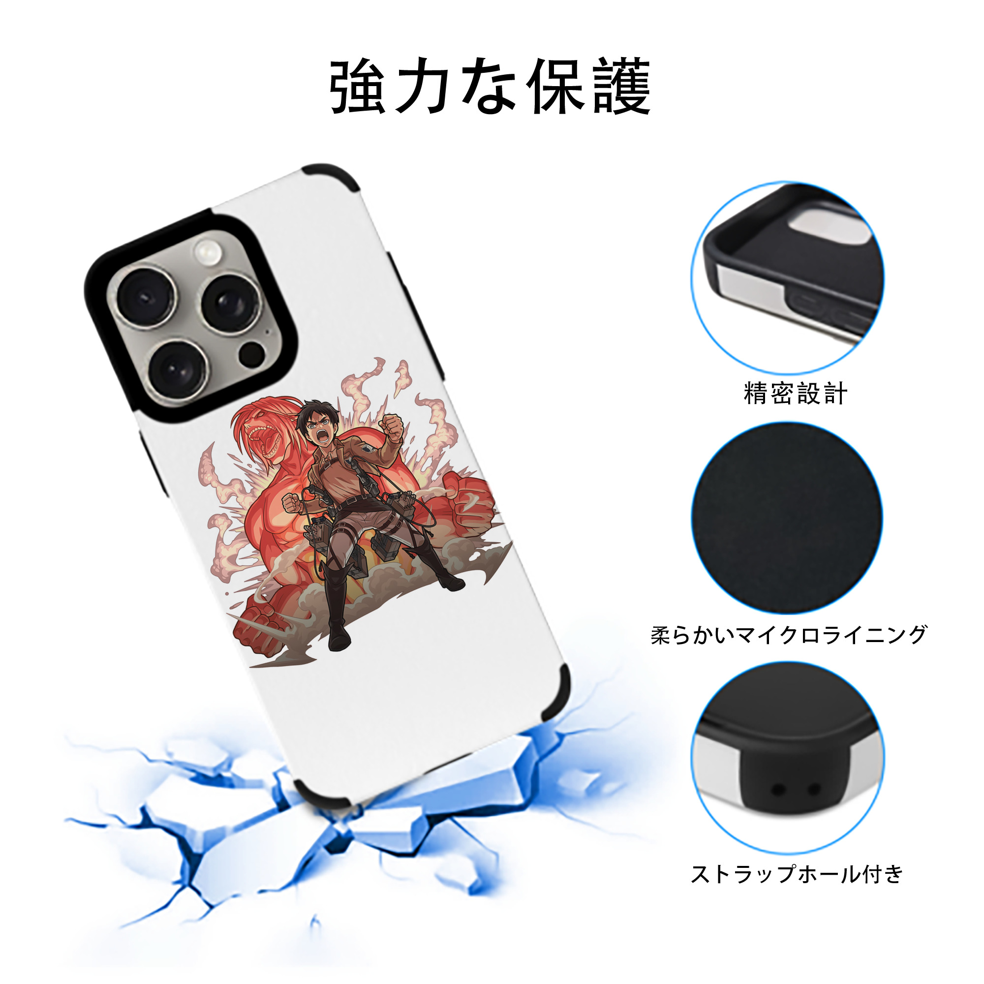進撃の巨人 エレン･イェーガー Attack on Titan Eren Jäger 【iPhone15ProMax対応】 PUレザー スマホケース 耐衝撃＆黄変防止