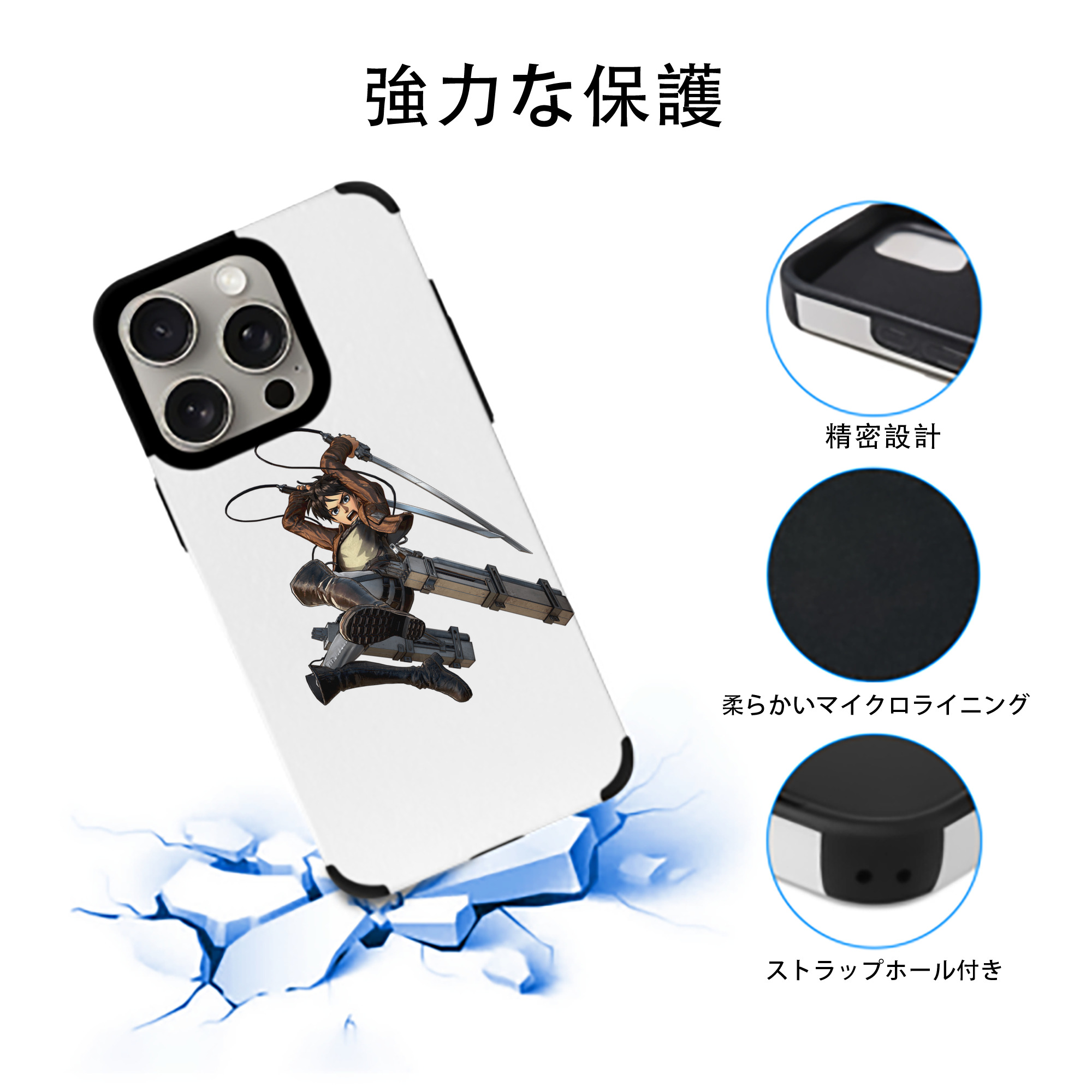 進撃の巨人 エレン･イェーガー Attack on Titan Eren Jäger 【iPhone15ProMax対応】 PUレザー スマホケース 耐衝撃＆黄変防止