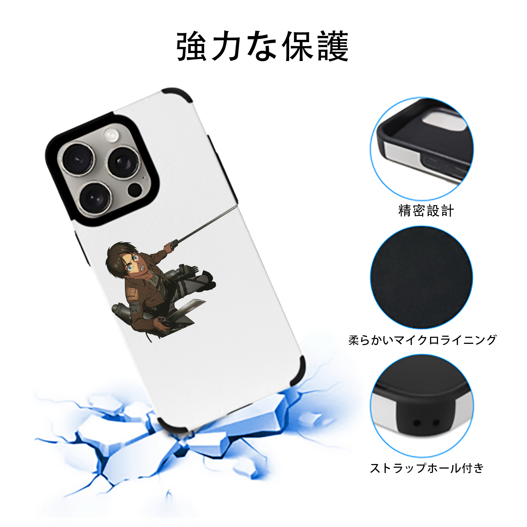 進撃の巨人 エレン･イェーガー Attack on Titan Eren Jäger 【iPhone15ProMax対応】 PUレザー スマホケース 耐衝撃＆黄変防止