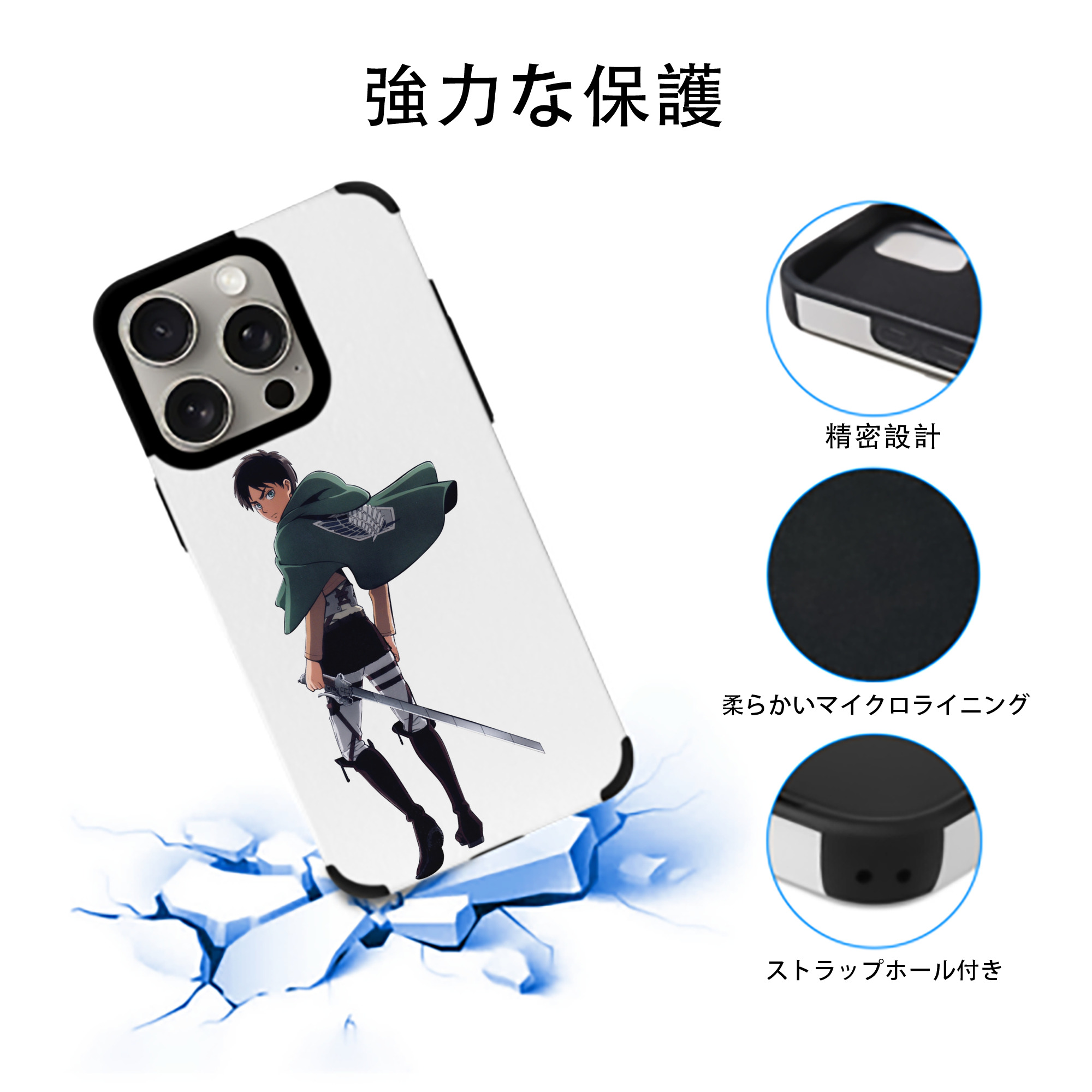 進撃の巨人 エレン･イェーガー Attack on Titan Eren Jäger 【iPhone15ProMax対応】 PUレザー スマホケース 耐衝撃＆黄変防止