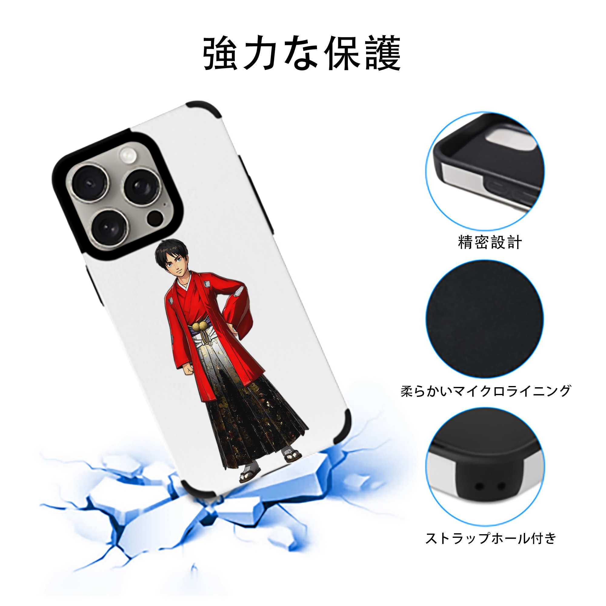 進撃の巨人 エレン･イェーガー Attack on Titan Eren Jäger 【iPhone15ProMax対応】 PUレザー スマホケース 耐衝撃＆黄変防止