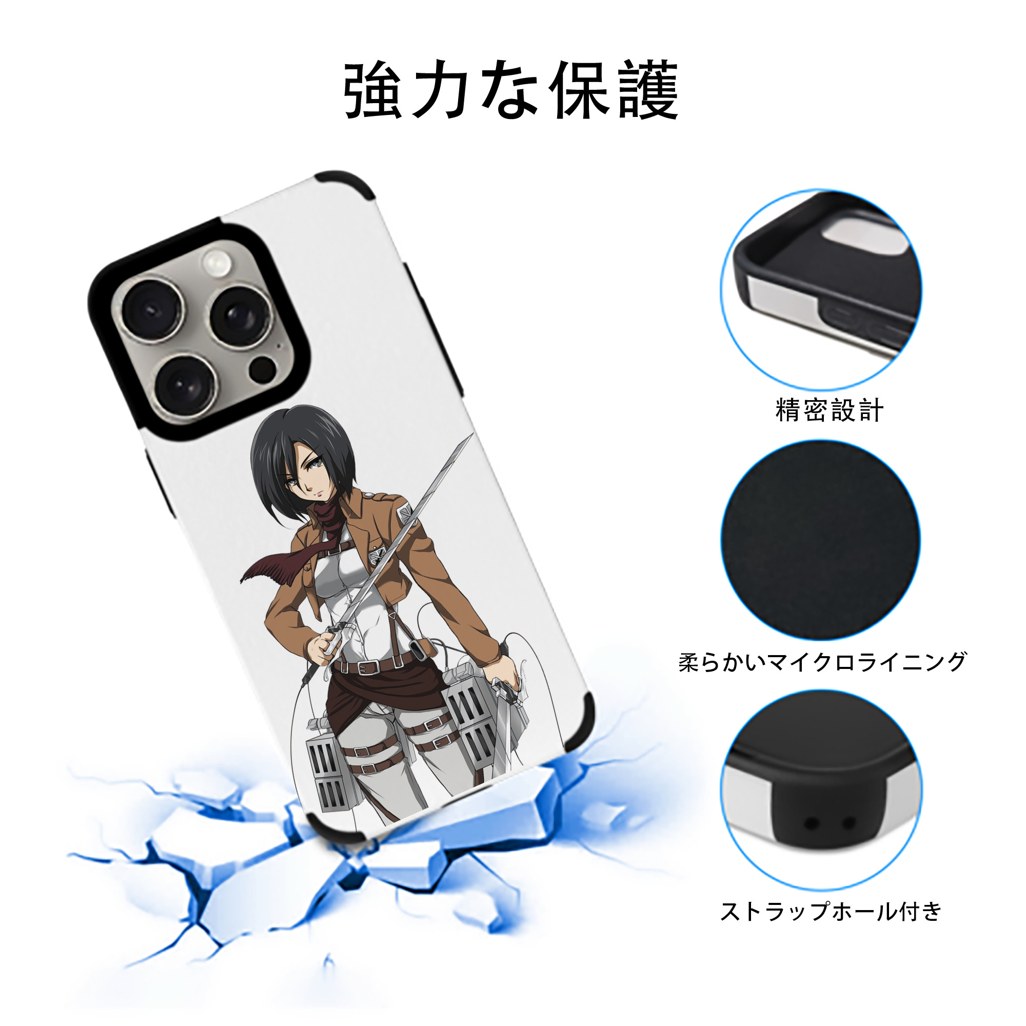 進撃の巨人 ミカサ·アッカーマン Attack on Titan Mikasa Ackerman 【iPhone15ProMax対応】 PUレザー スマホケース 耐衝撃＆黄変防止