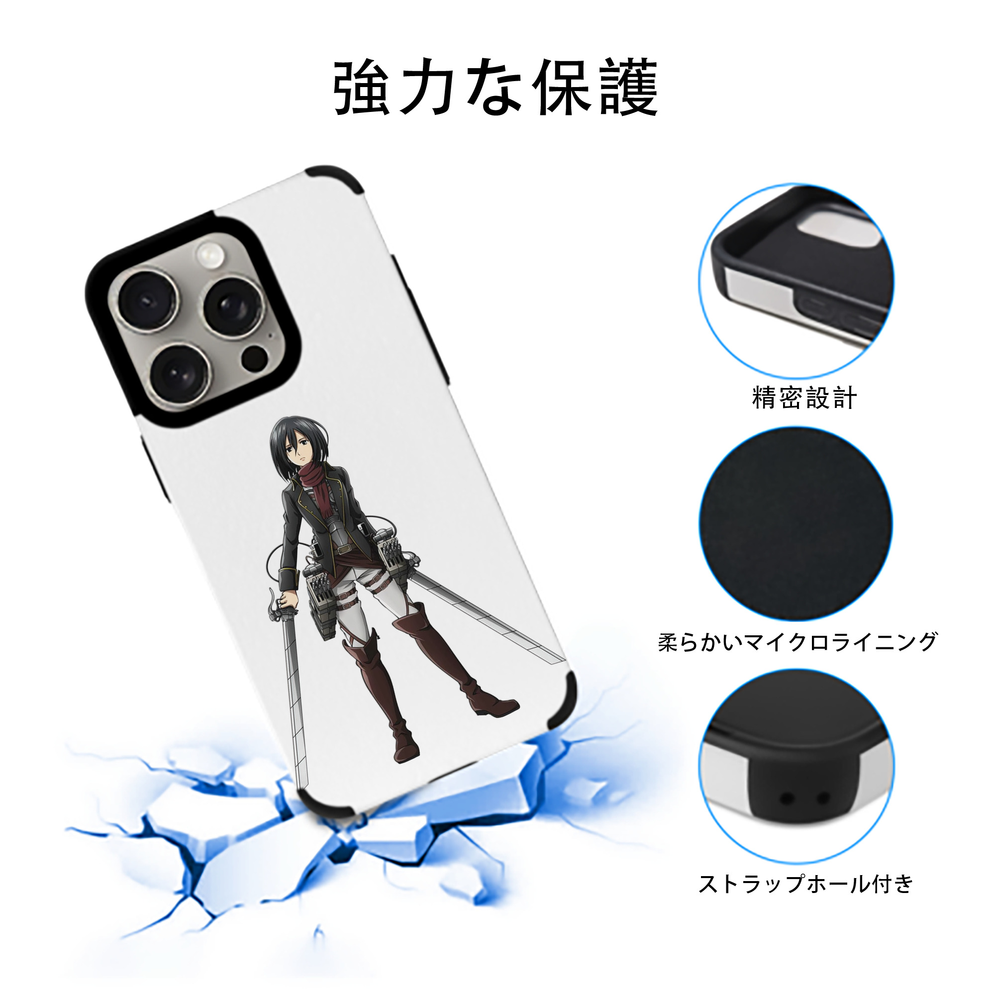 進撃の巨人 ミカサ·アッカーマン Attack on Titan Mikasa Ackerman 【iPhone15ProMax対応】 PUレザー スマホケース 耐衝撃＆黄変防止