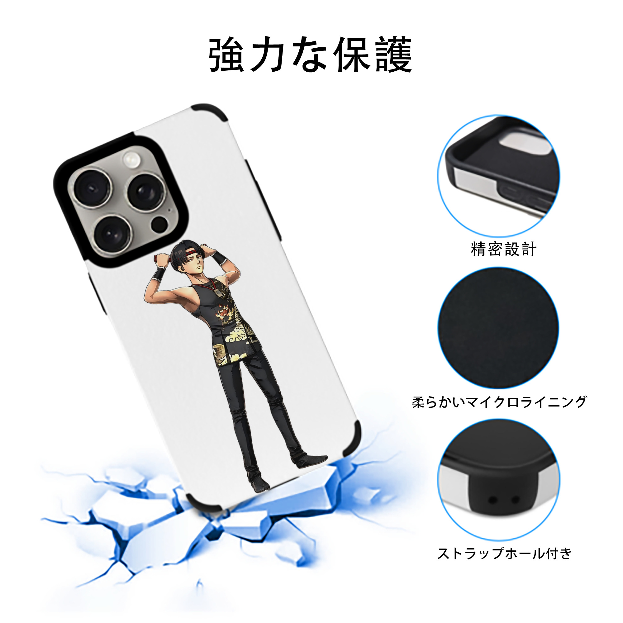 進撃の巨人 リヴァイ·アッカーマン Attack on Titan Levi Ackerman 【iPhone15ProMax対応】 PUレザー スマホケース 耐衝撃＆黄変防止
