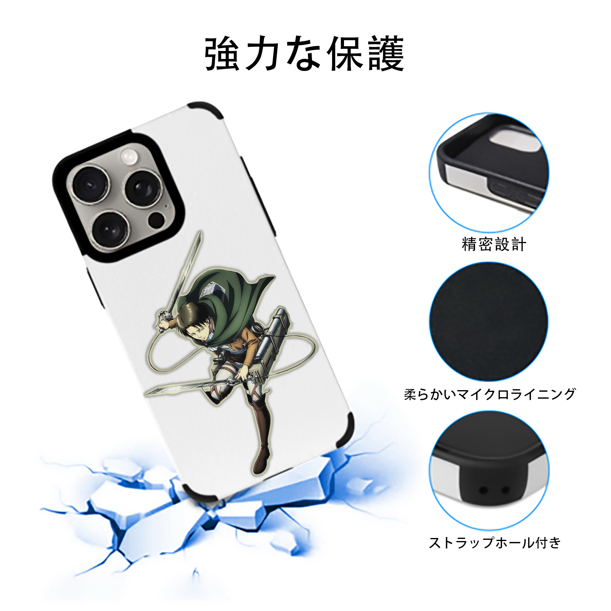 進撃の巨人 リヴァイ·アッカーマン Attack on Titan Levi Ackerman 【iPhone15ProMax対応】 PUレザー スマホケース 耐衝撃＆黄変防止