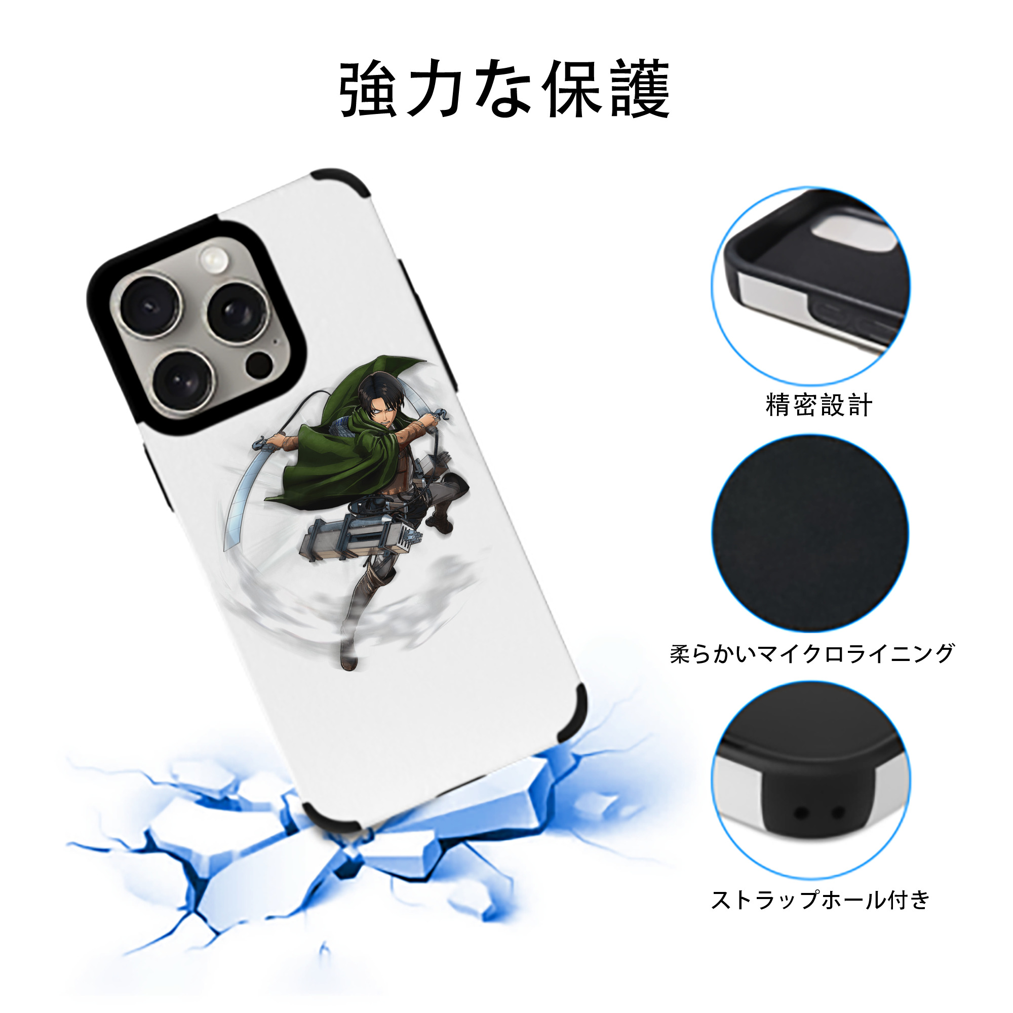 進撃の巨人 リヴァイ·アッカーマン Attack on Titan Levi Ackerman 【iPhone15ProMax対応】 PUレザー スマホケース 耐衝撃＆黄変防止