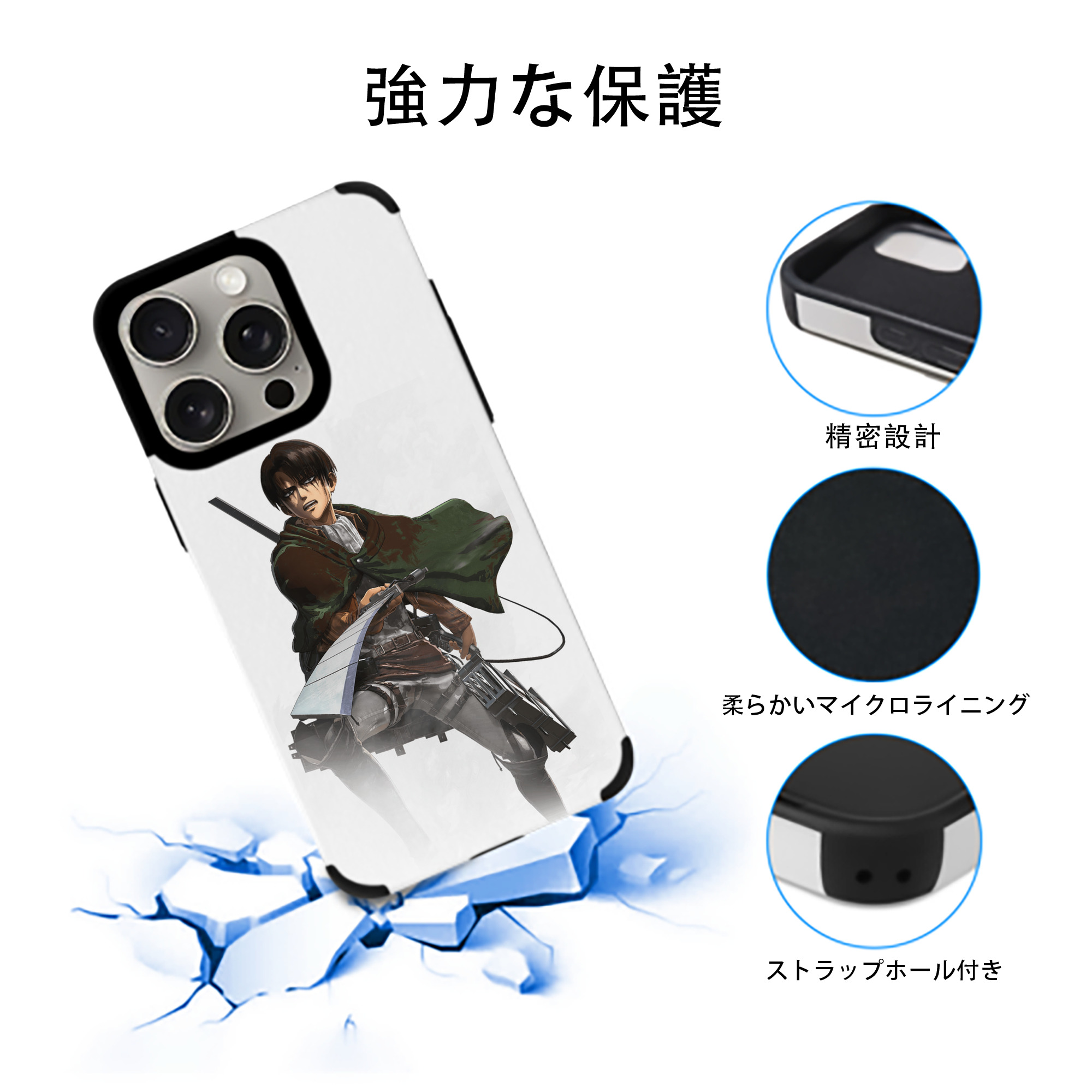 進撃の巨人 リヴァイ·アッカーマン Attack on Titan Levi Ackerman 【iPhone15ProMax対応】 PUレザー スマホケース 耐衝撃＆黄変防止