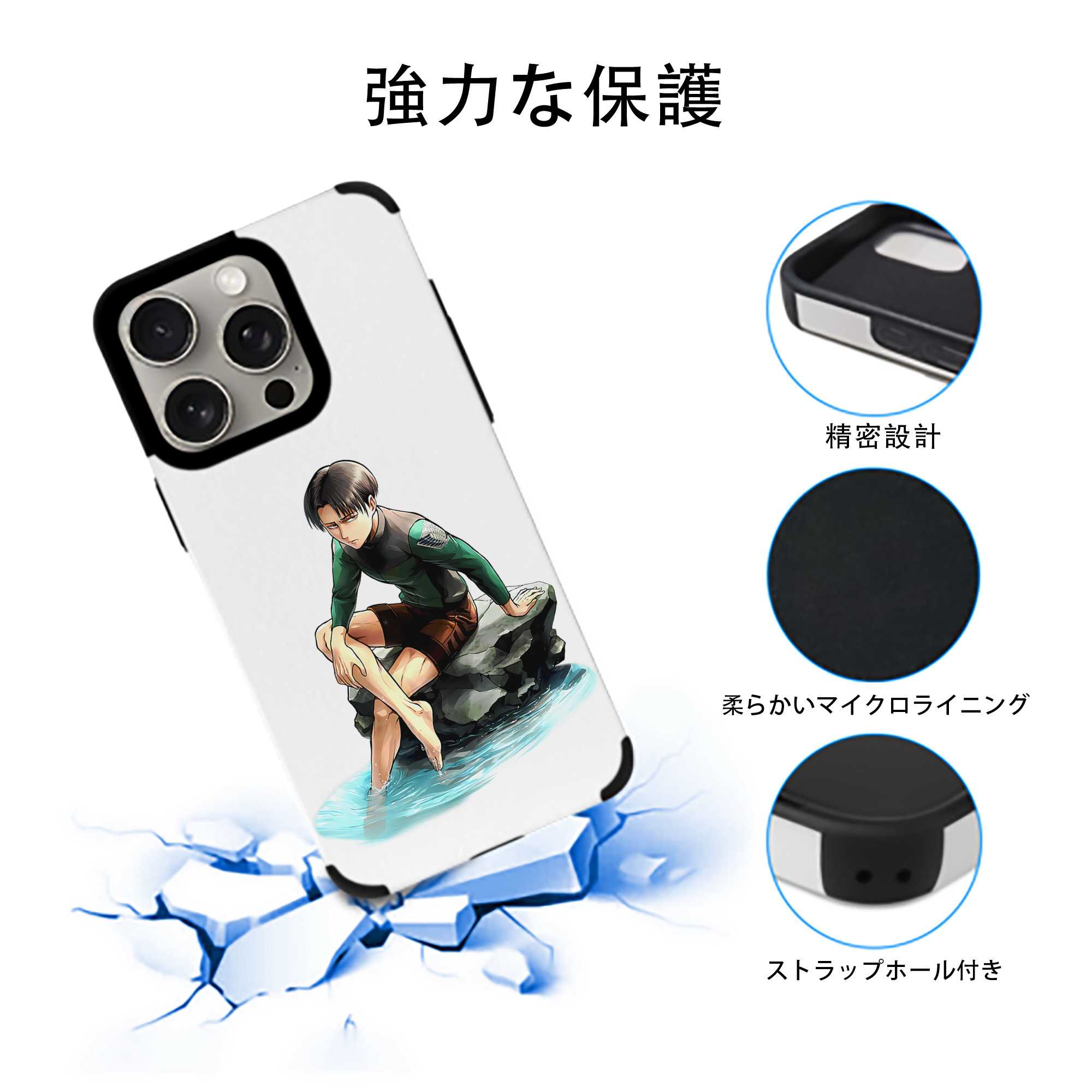 進撃の巨人 リヴァイ·アッカーマン Attack on Titan Levi Ackerman 【iPhone15ProMax対応】 PUレザー スマホケース 耐衝撃＆黄変防止