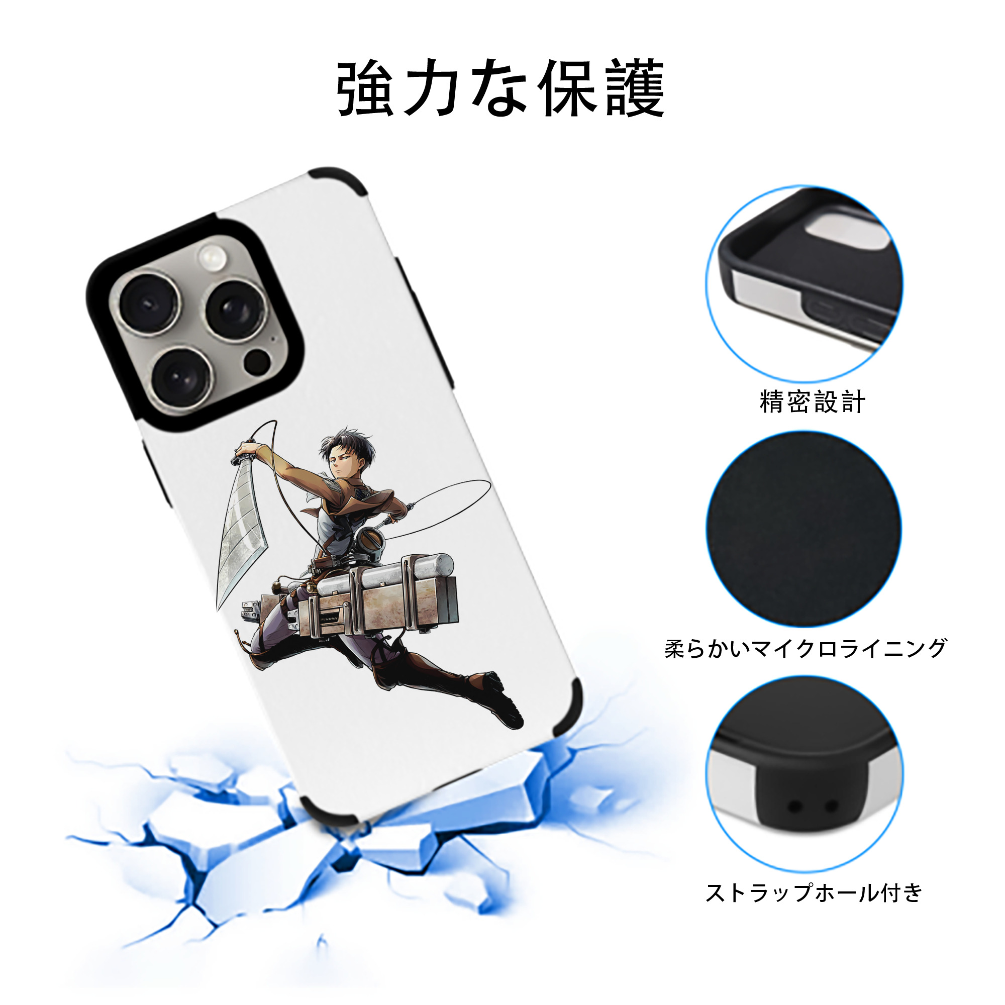 進撃の巨人 リヴァイ·アッカーマン Attack on Titan Levi Ackerman 【iPhone15ProMax対応】 PUレザー スマホケース 耐衝撃＆黄変防止