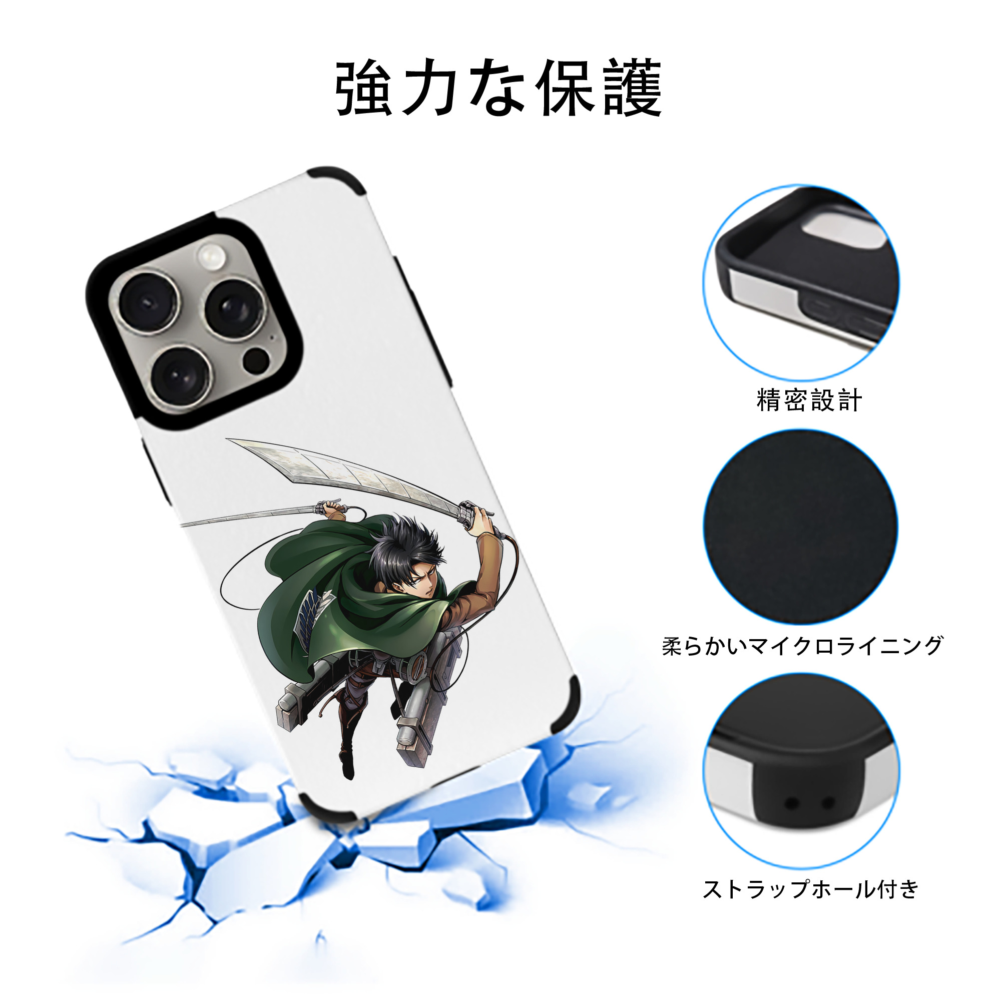 進撃の巨人 リヴァイ·アッカーマン Attack on Titan Levi Ackerman 【iPhone15ProMax対応】 PUレザー スマホケース 耐衝撃＆黄変防止