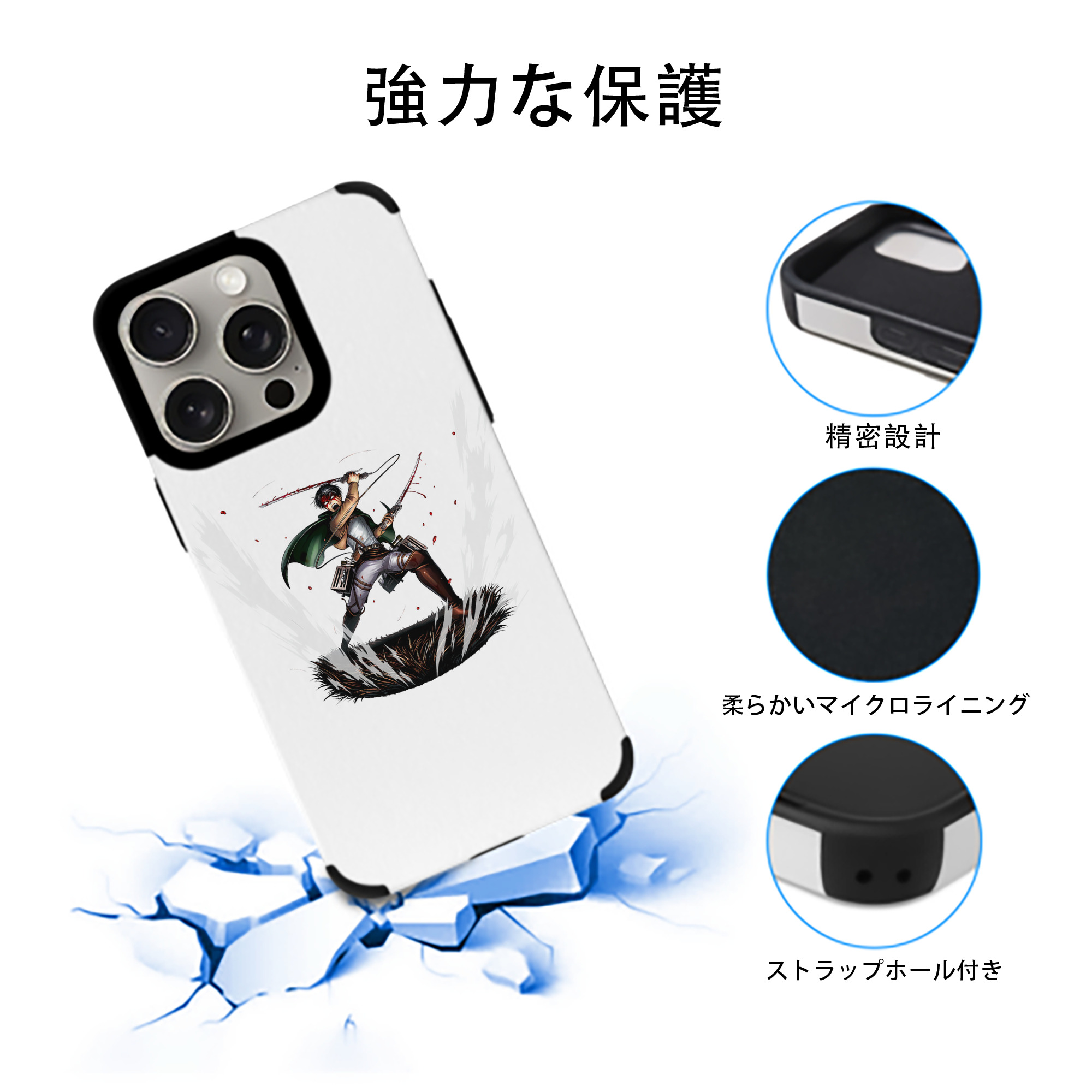 進撃の巨人 リヴァイ·アッカーマン Attack on Titan Levi Ackerman 【iPhone15ProMax対応】 PUレザー スマホケース 耐衝撃＆黄変防止