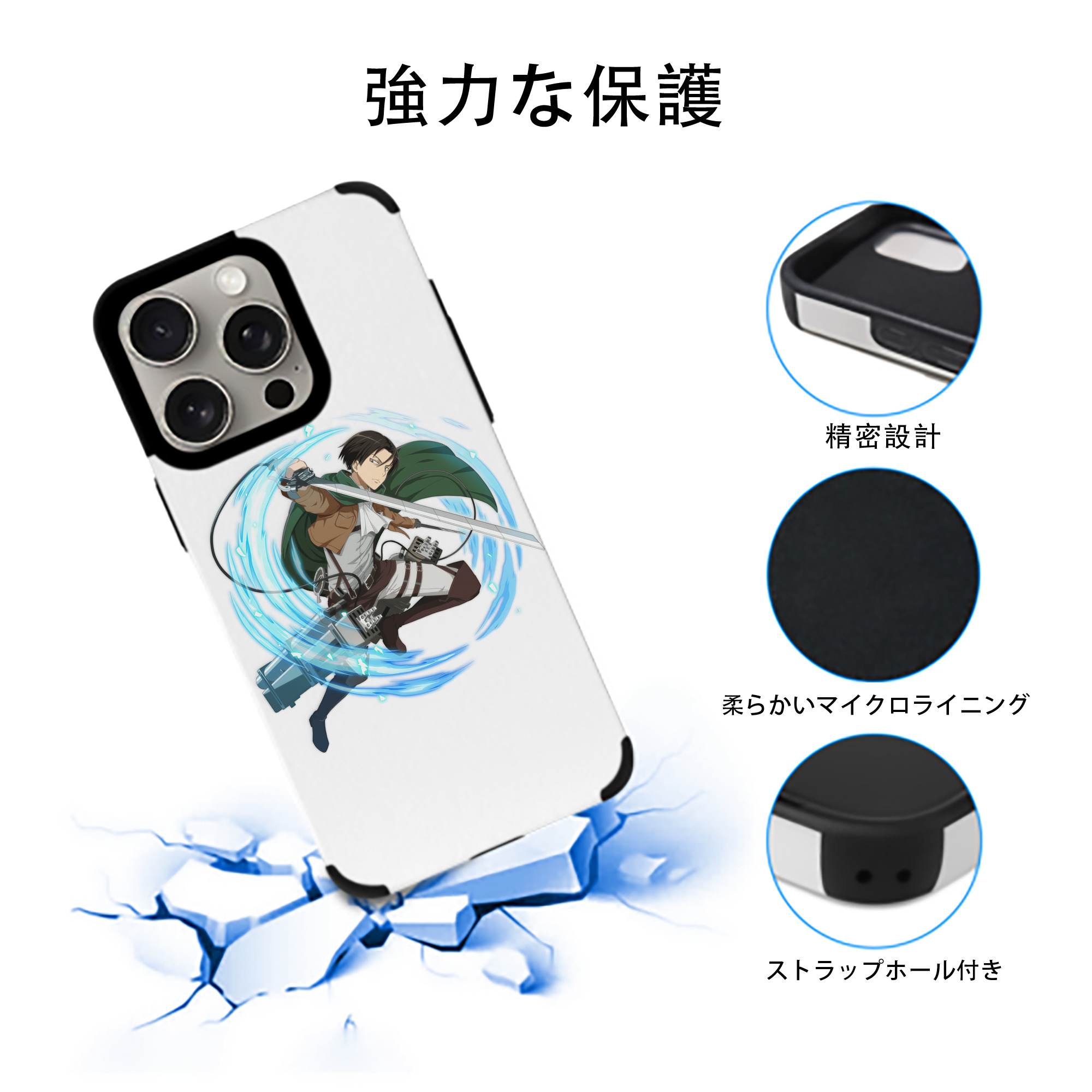 進撃の巨人 リヴァイ·アッカーマン Attack on Titan Levi Ackerman 【iPhone15ProMax対応】 PUレザー スマホケース 耐衝撃＆黄変防止