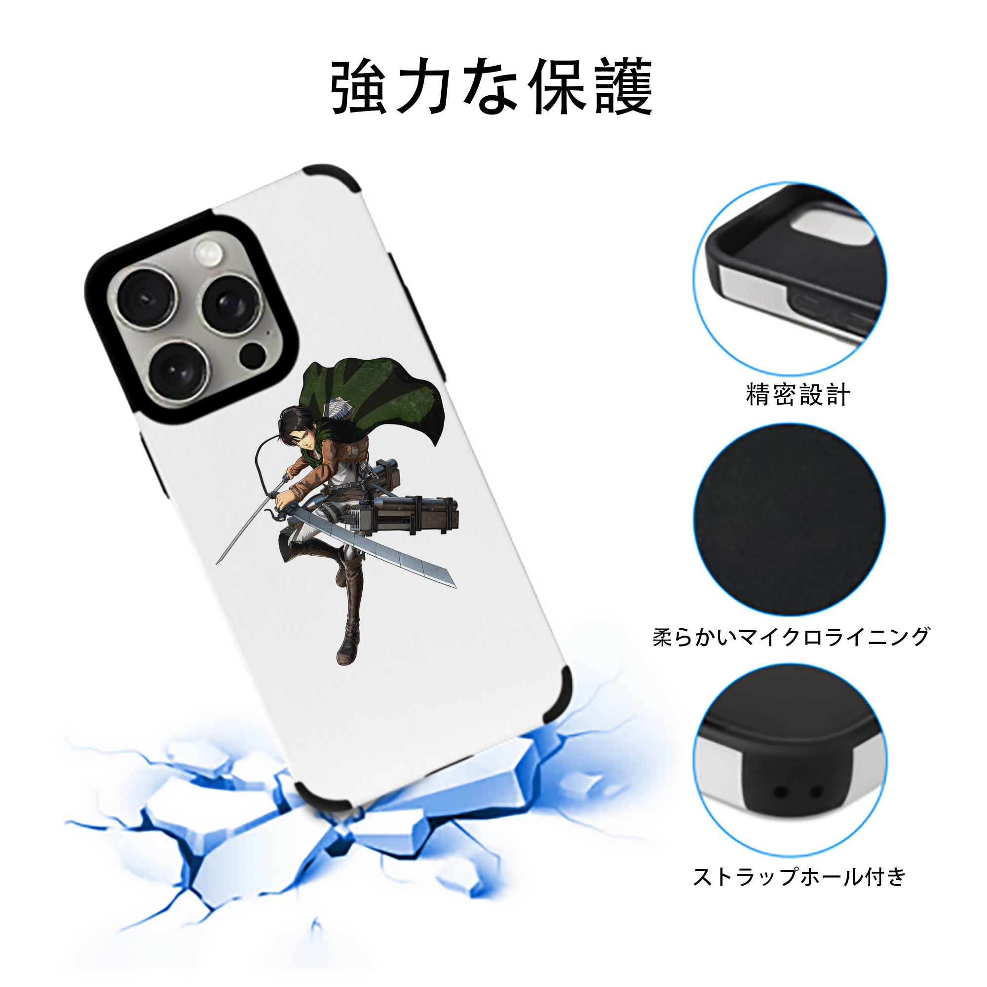 進撃の巨人 リヴァイ·アッカーマン Attack on Titan Levi Ackerman 【iPhone15ProMax対応】 PUレザー スマホケース 耐衝撃＆黄変防止