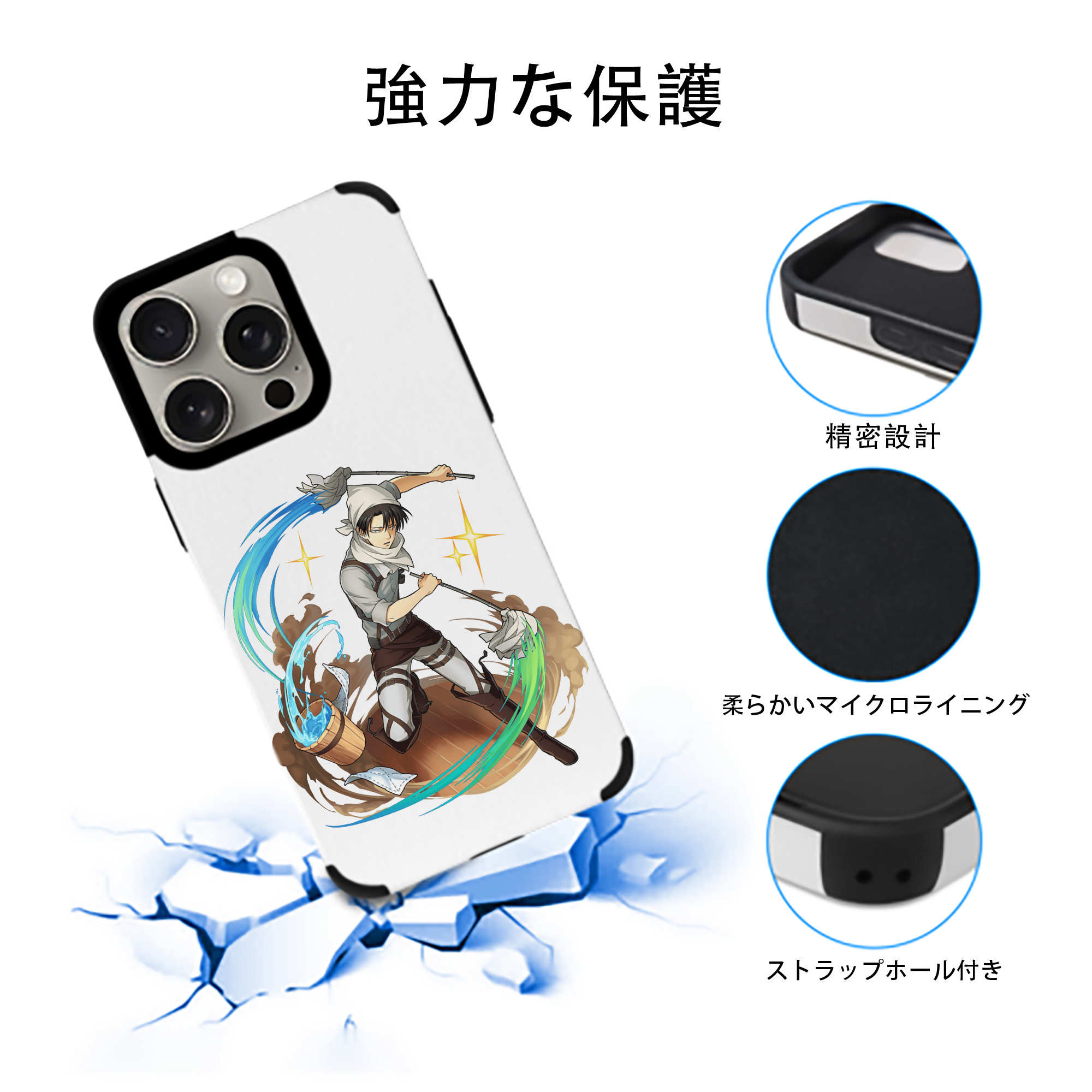 進撃の巨人 リヴァイ·アッカーマン Attack on Titan Levi Ackerman 【iPhone15ProMax対応】 PUレザー スマホケース 耐衝撃＆黄変防止