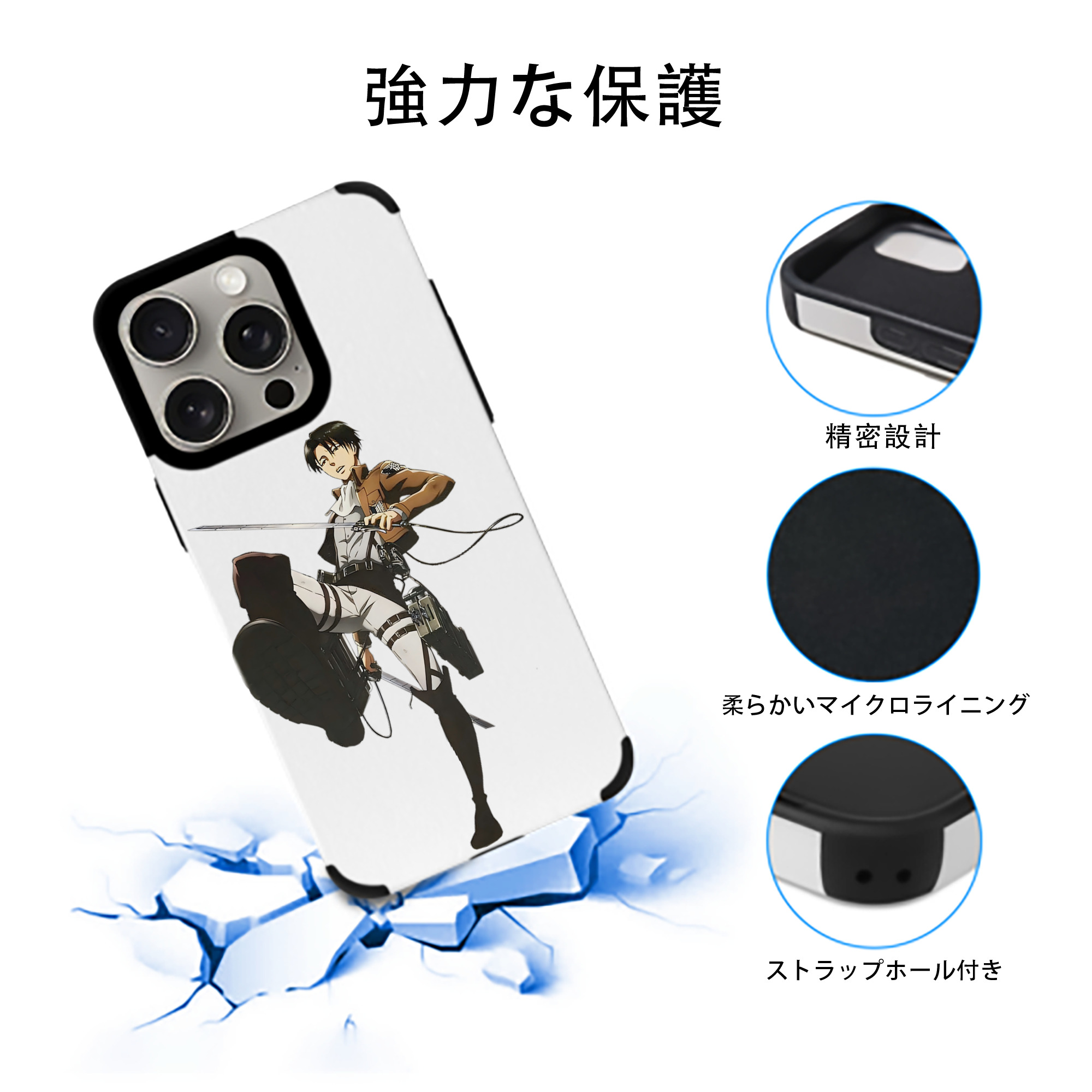 進撃の巨人 リヴァイ·アッカーマン Attack on Titan Levi Ackerman 【iPhone15ProMax対応】 PUレザー スマホケース 耐衝撃＆黄変防止