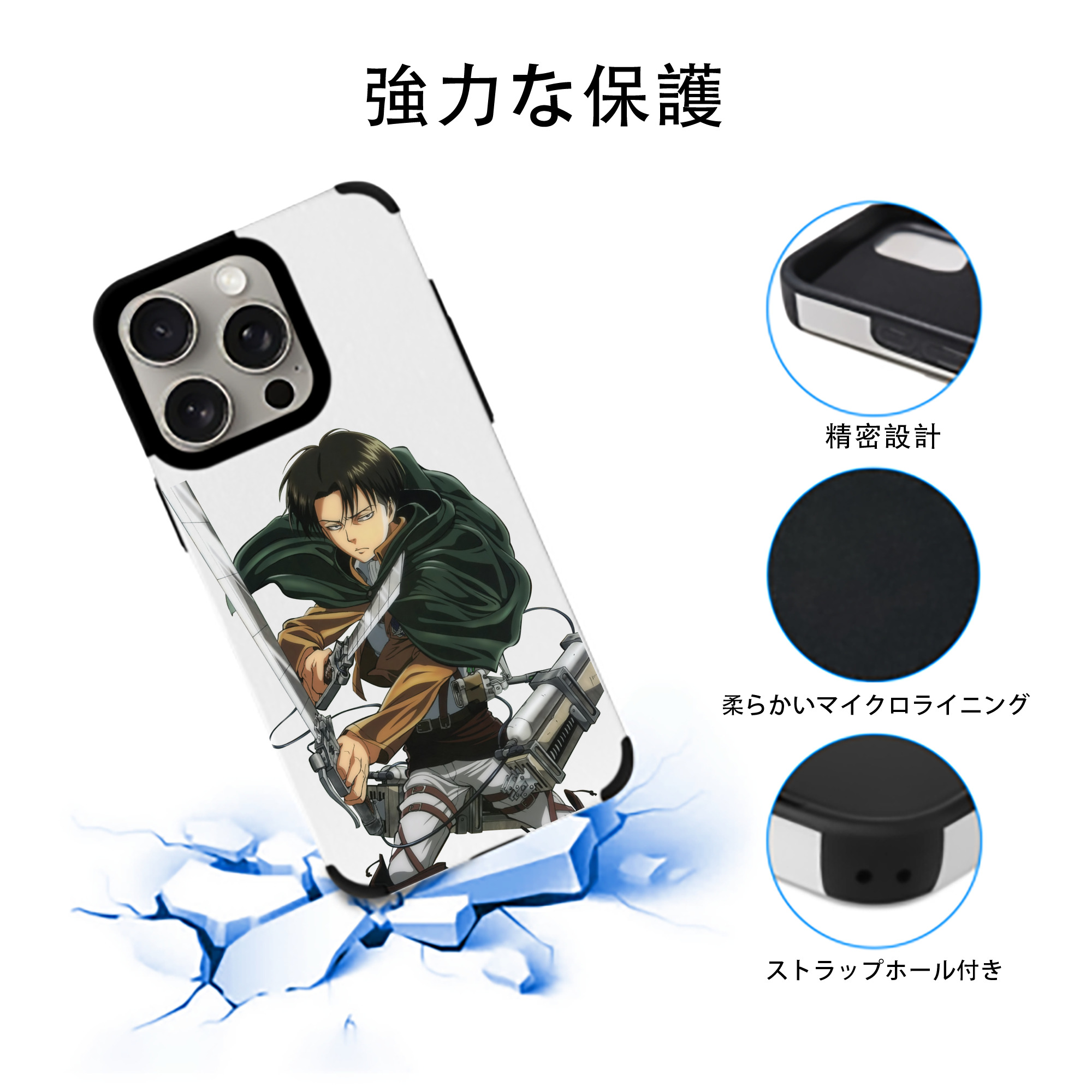 進撃の巨人 リヴァイ·アッカーマン Attack on Titan Levi Ackerman 【iPhone15ProMax対応】 PUレザー スマホケース 耐衝撃＆黄変防止