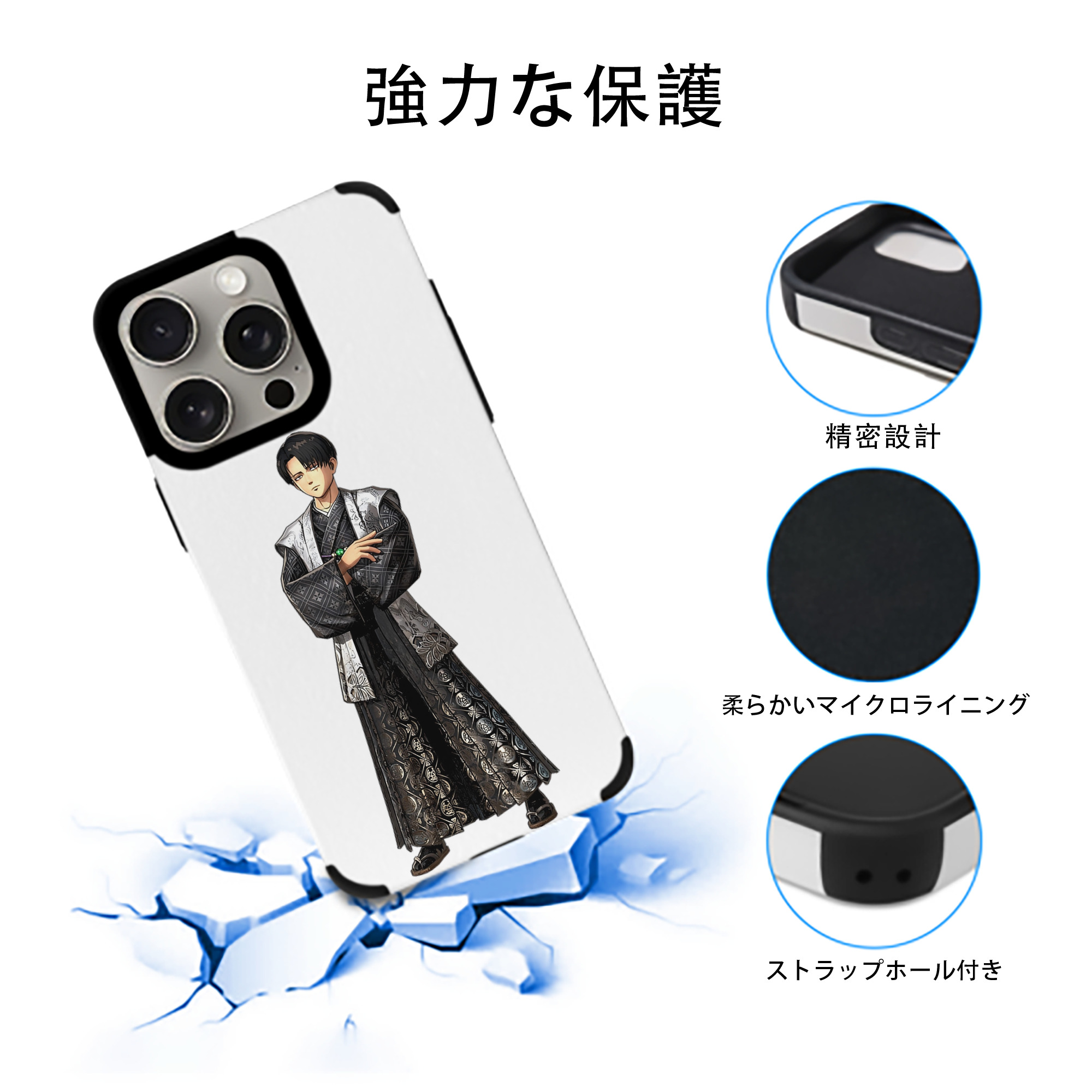 進撃の巨人 リヴァイ·アッカーマン Attack on Titan Levi Ackerman 【iPhone15ProMax対応】 PUレザー スマホケース 耐衝撃＆黄変防止