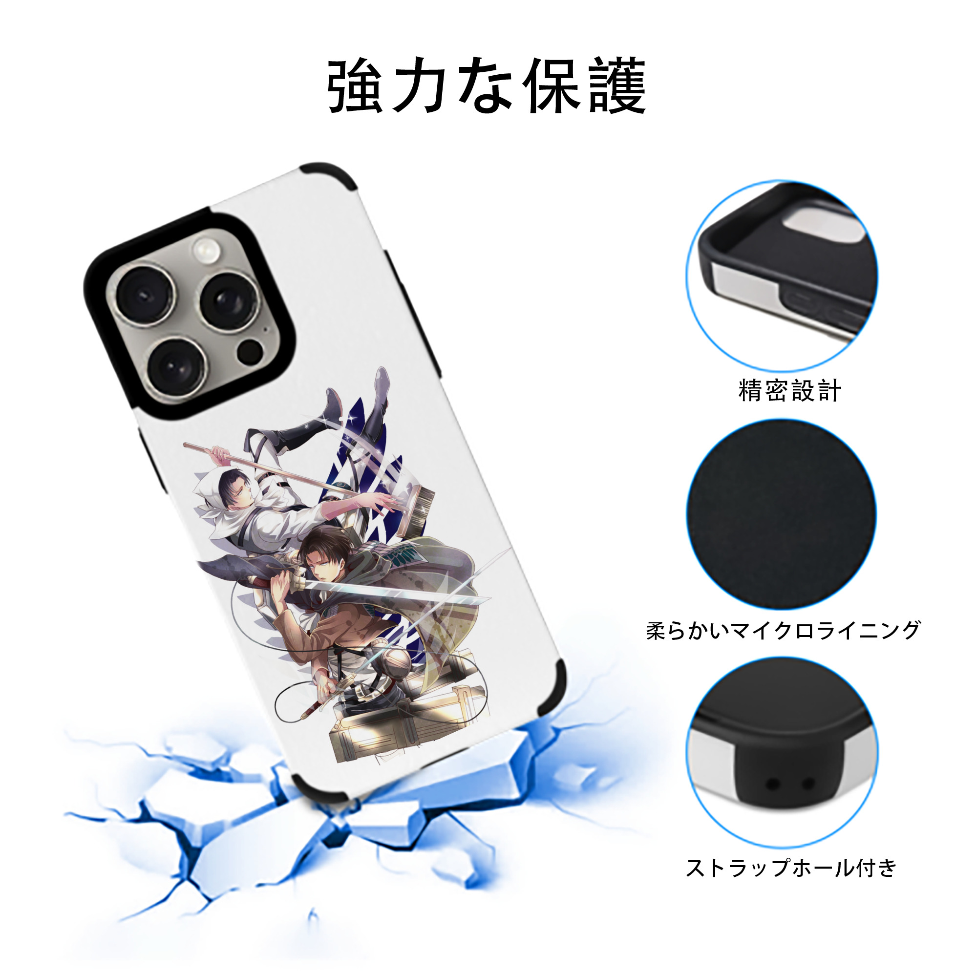進撃の巨人 リヴァイ·アッカーマン Attack on Titan Levi Ackerman 【iPhone15ProMax対応】 PUレザー スマホケース 耐衝撃＆黄変防止